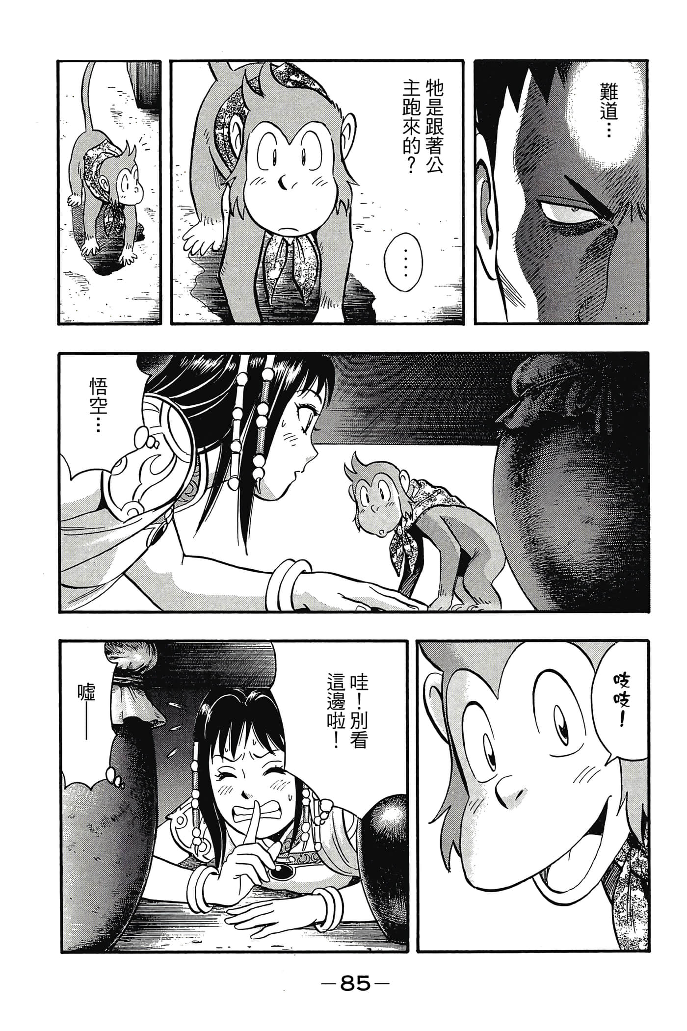 第 86 页