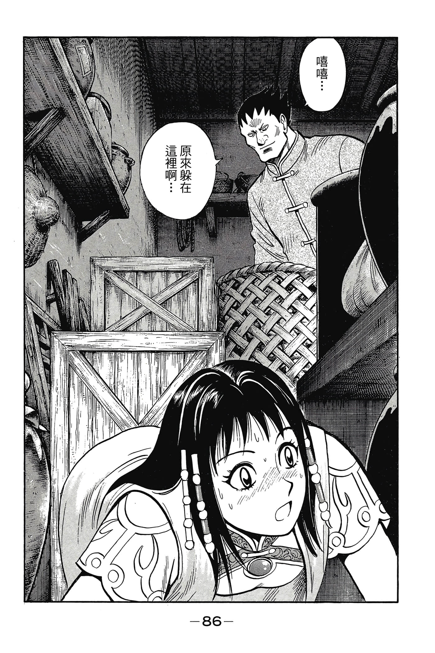 第 87 页