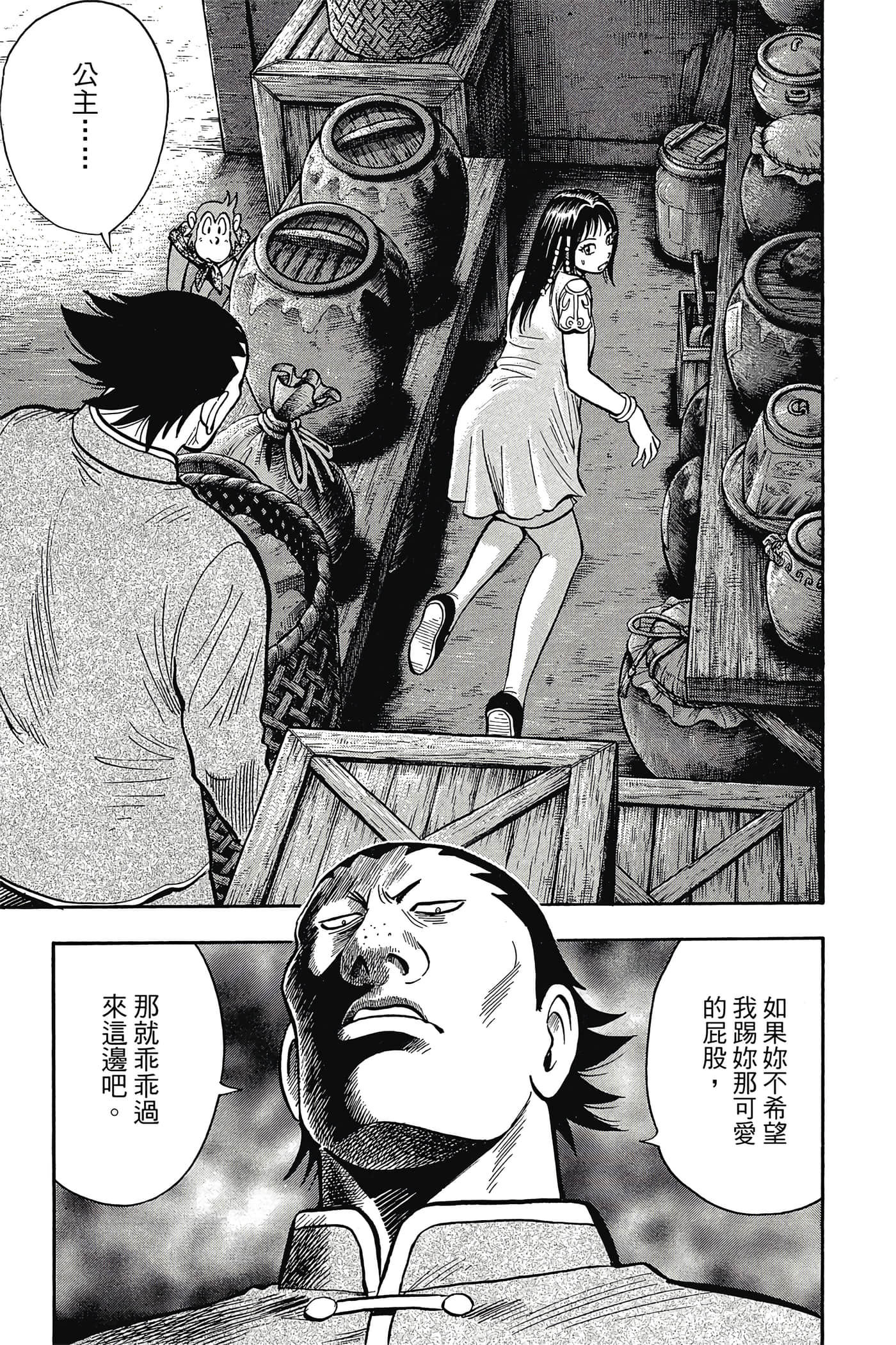 第 88 页