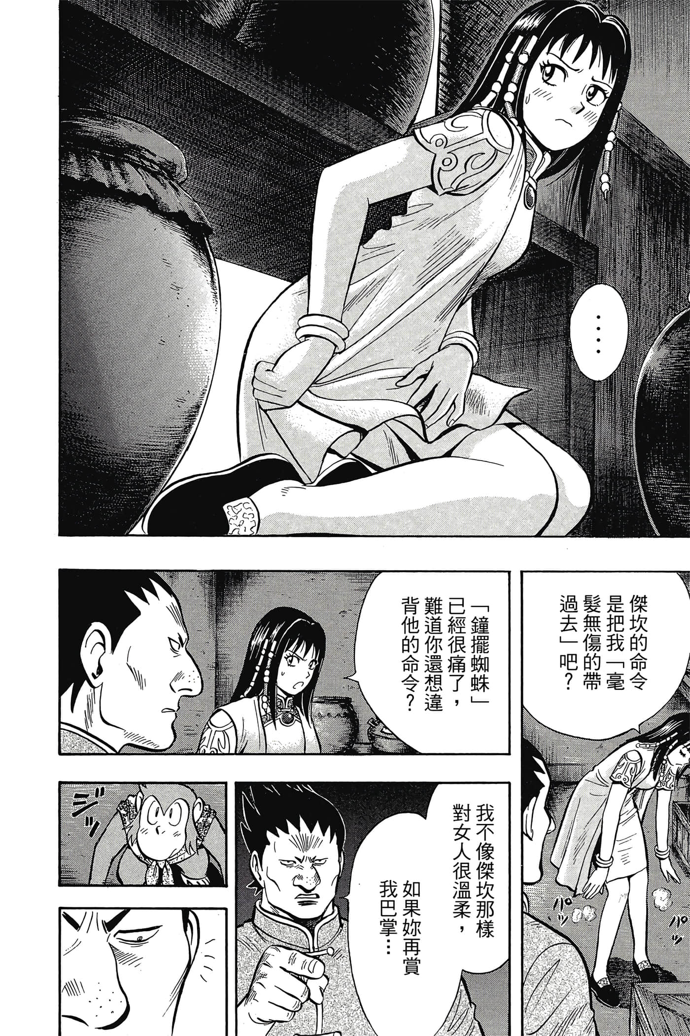 第 89 页