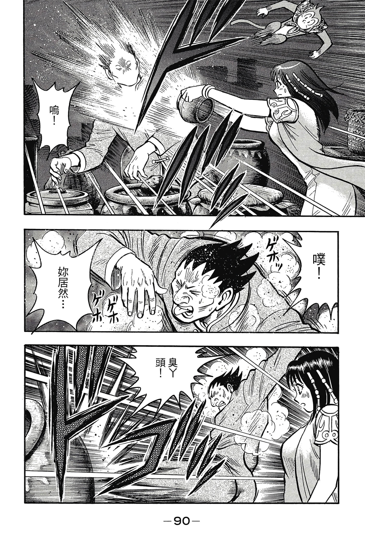 第 91 页