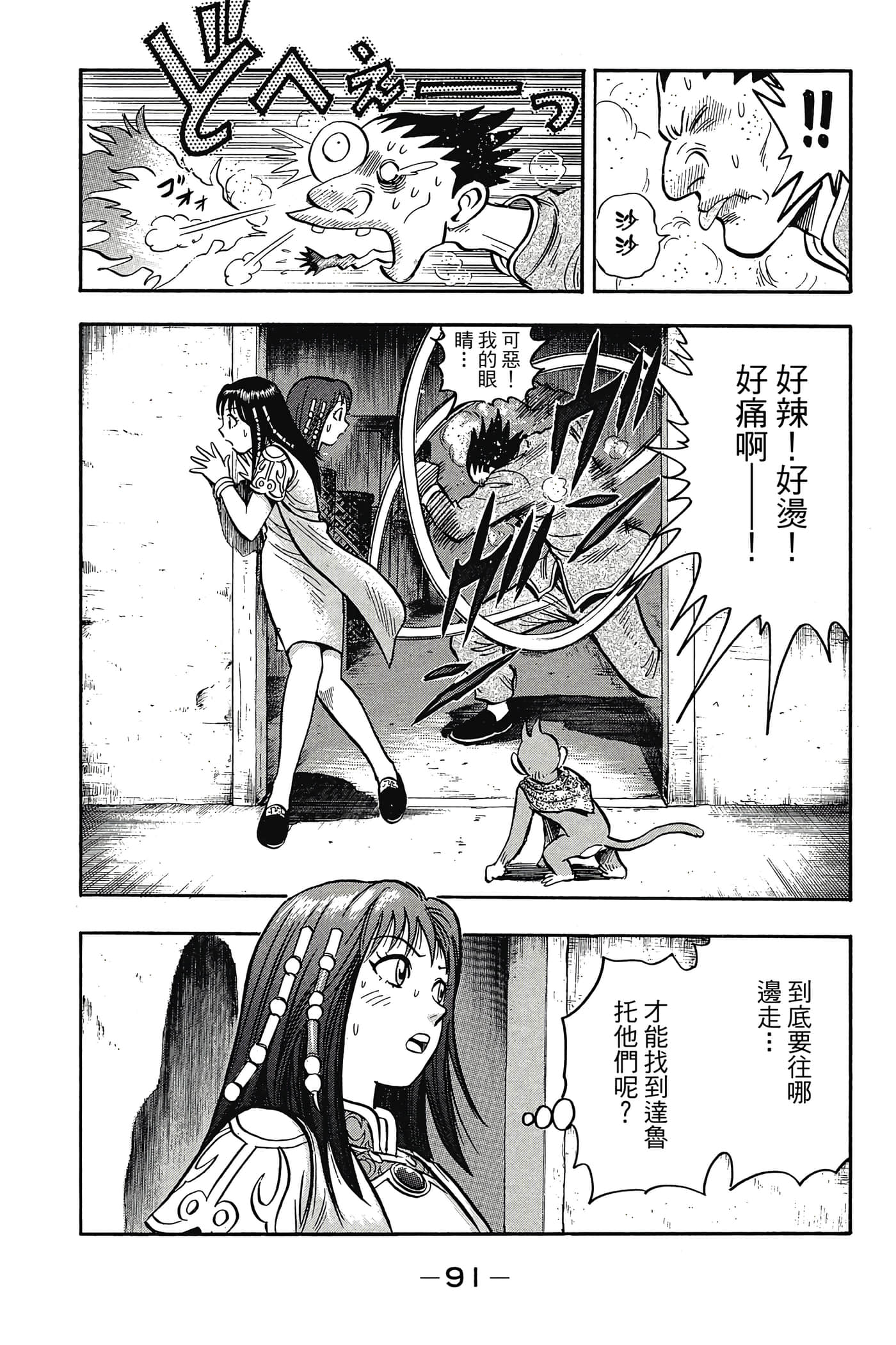第 92 页
