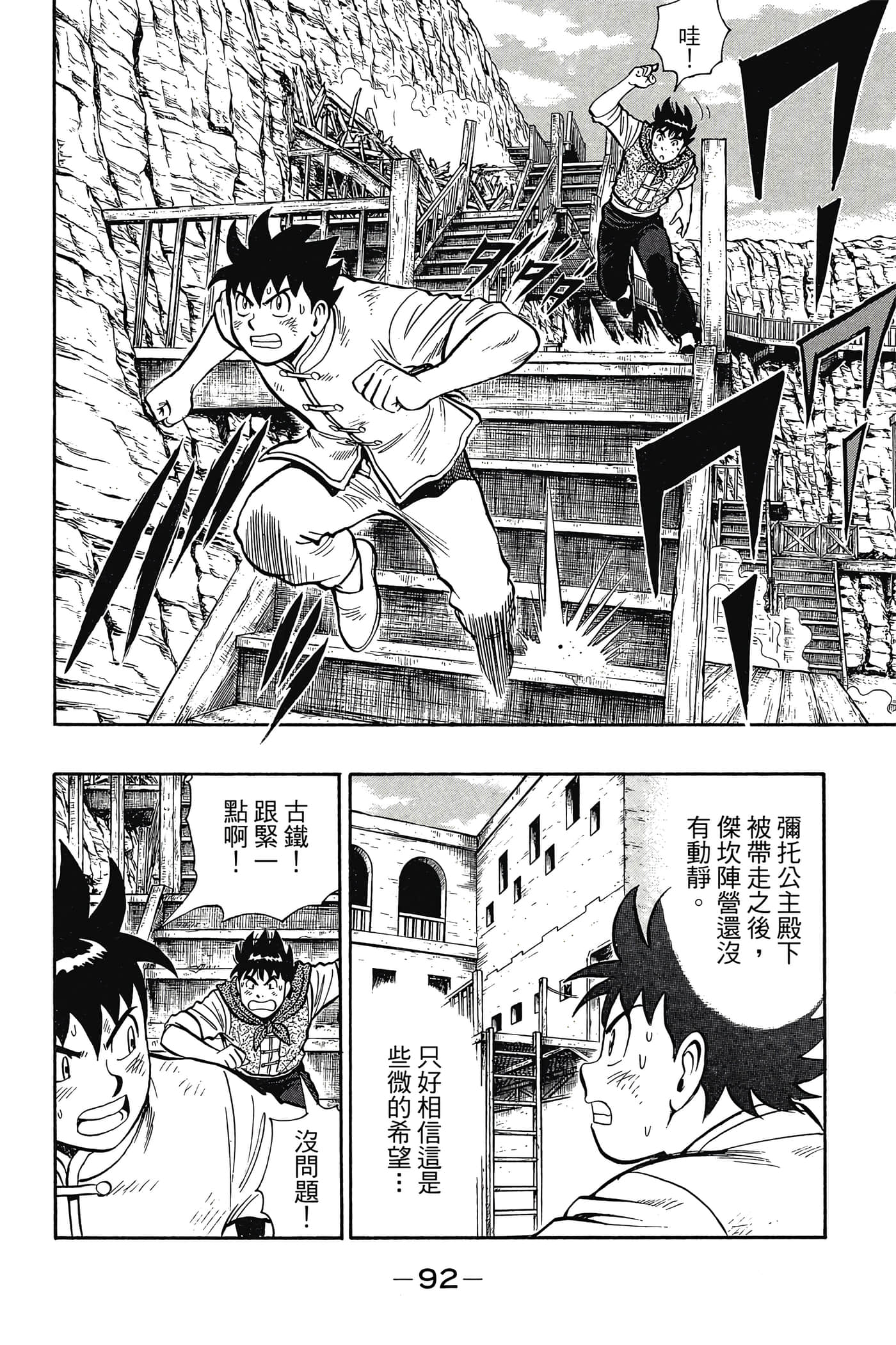 第 93 页