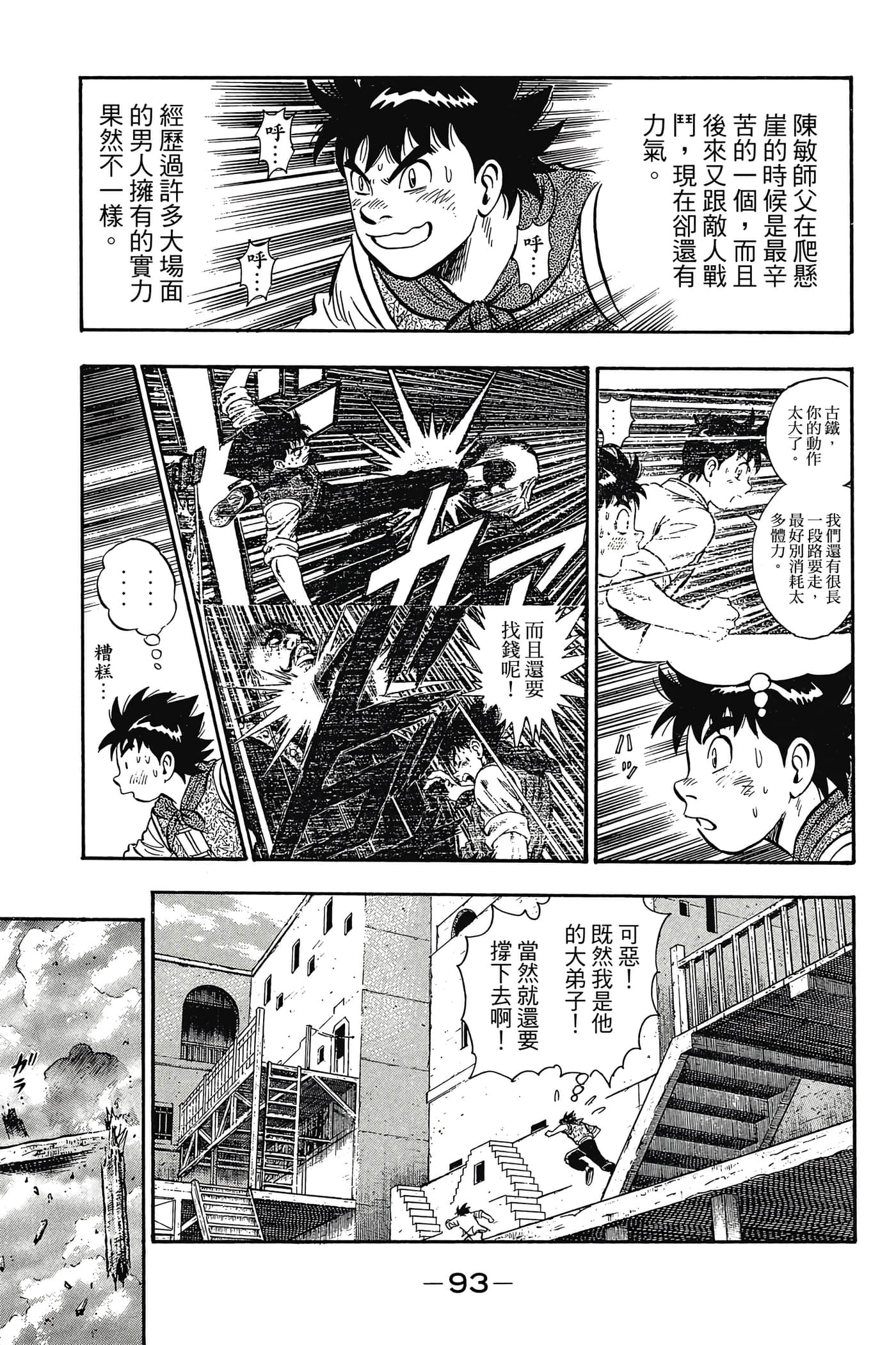 第 94 页