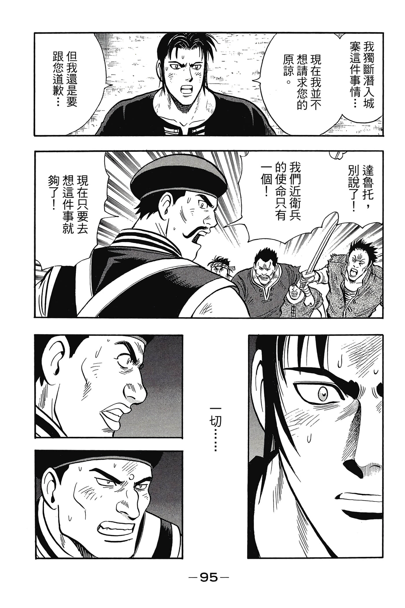 第 96 页