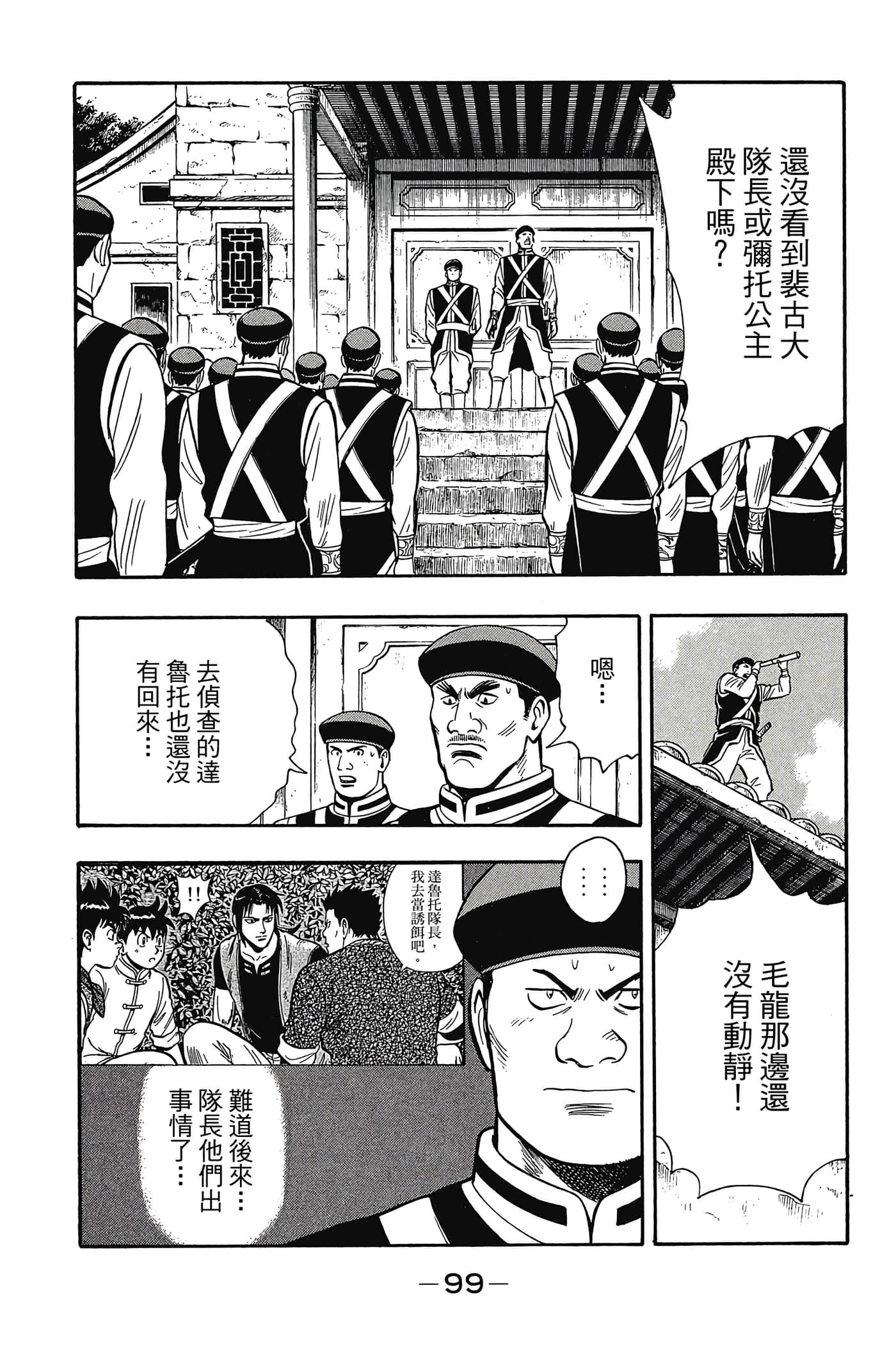 第 100 页