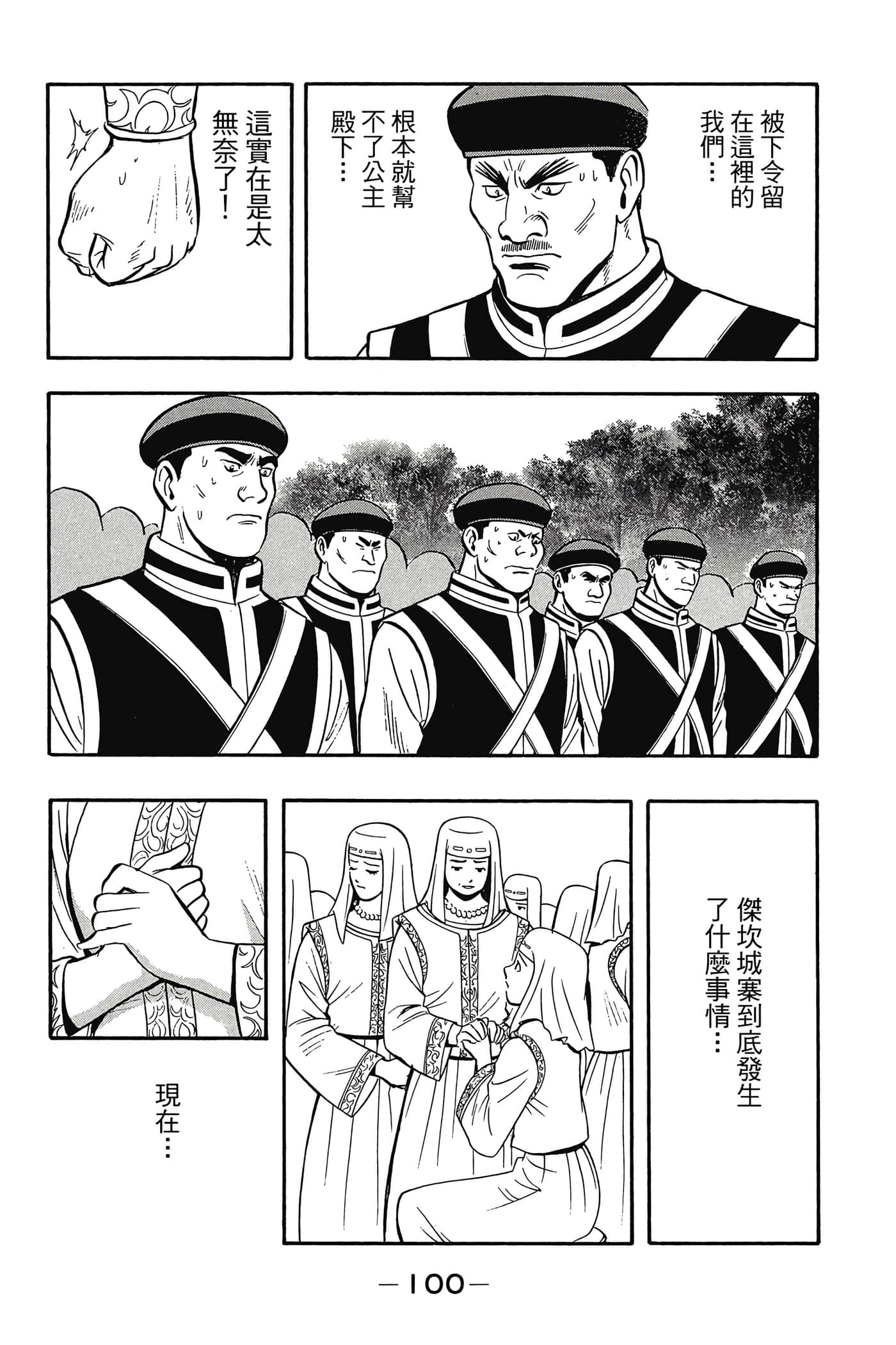 第 101 页