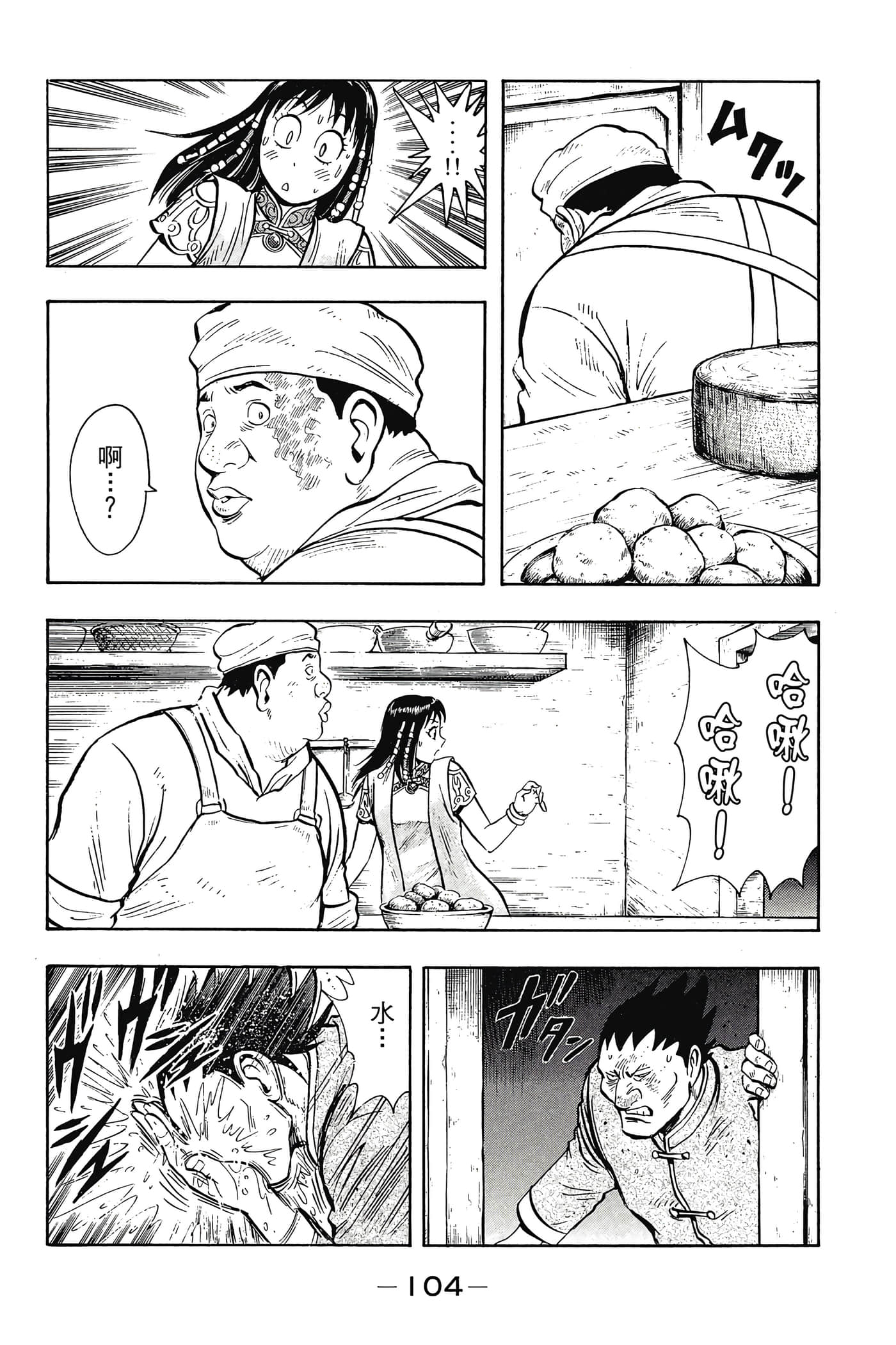 第 105 页