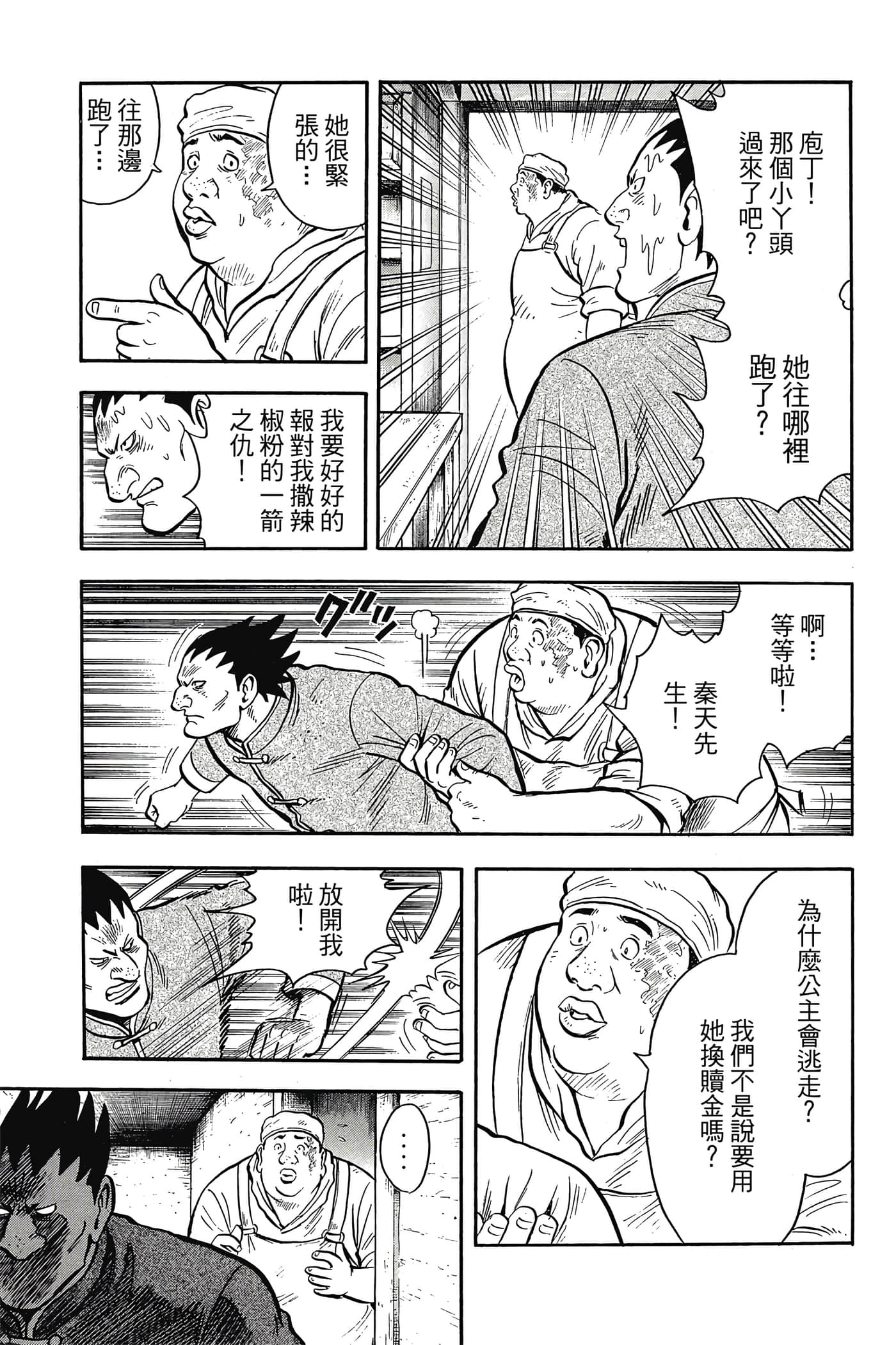 第 106 页