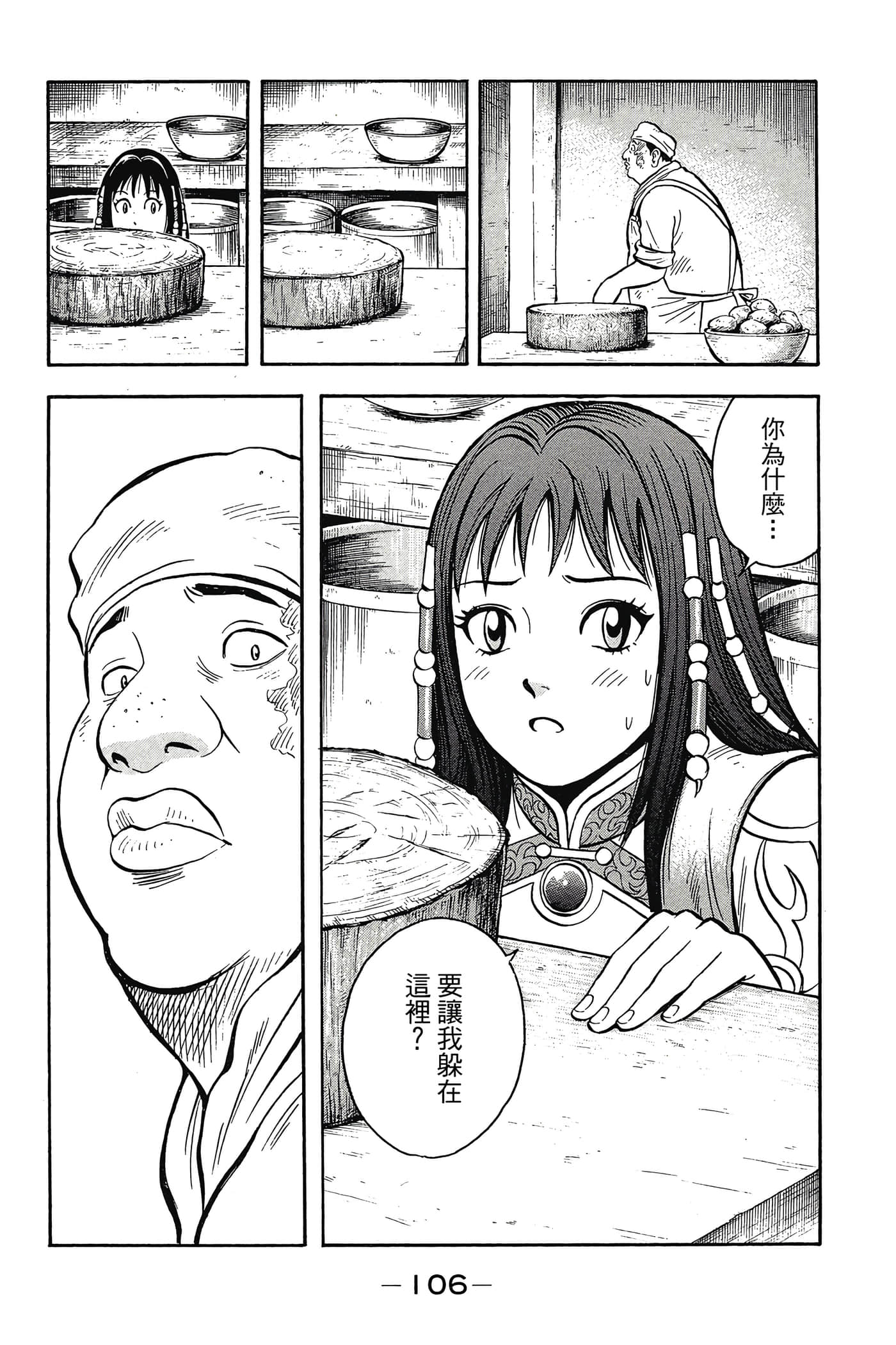 第 107 页