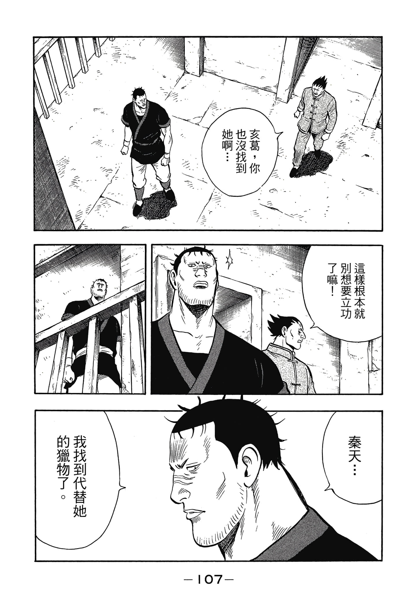 第 108 页