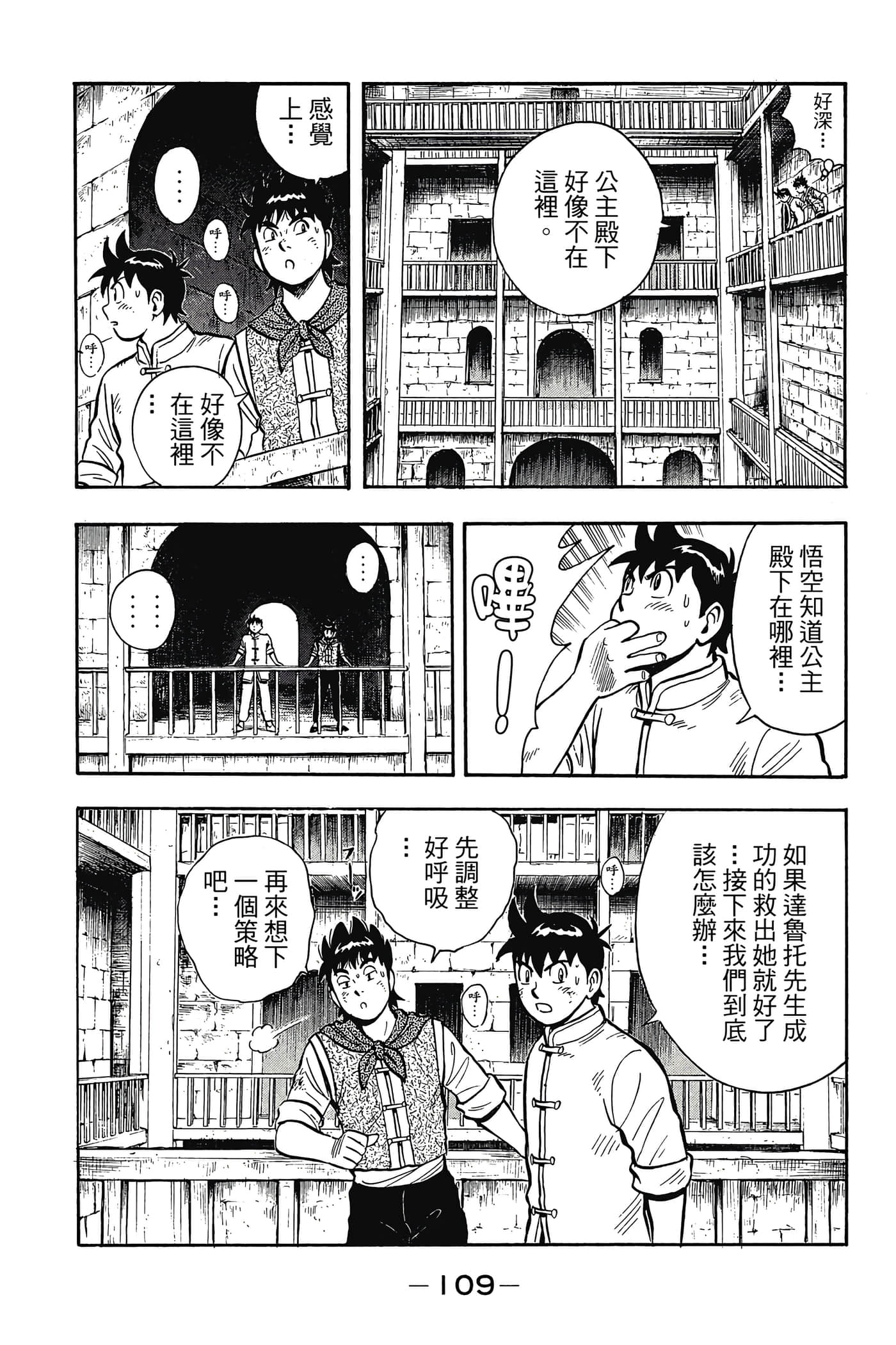 第 110 页