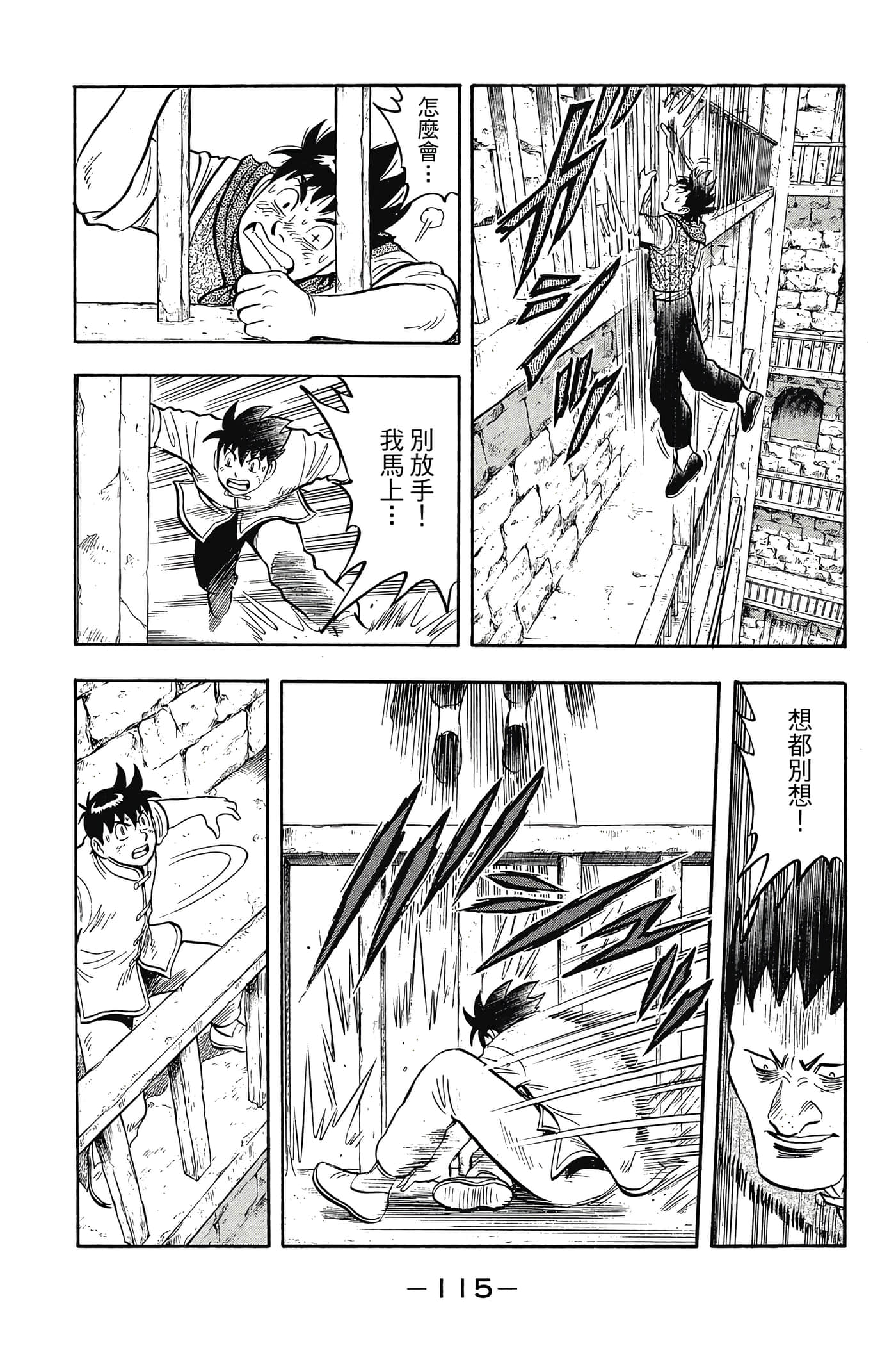 第 116 页