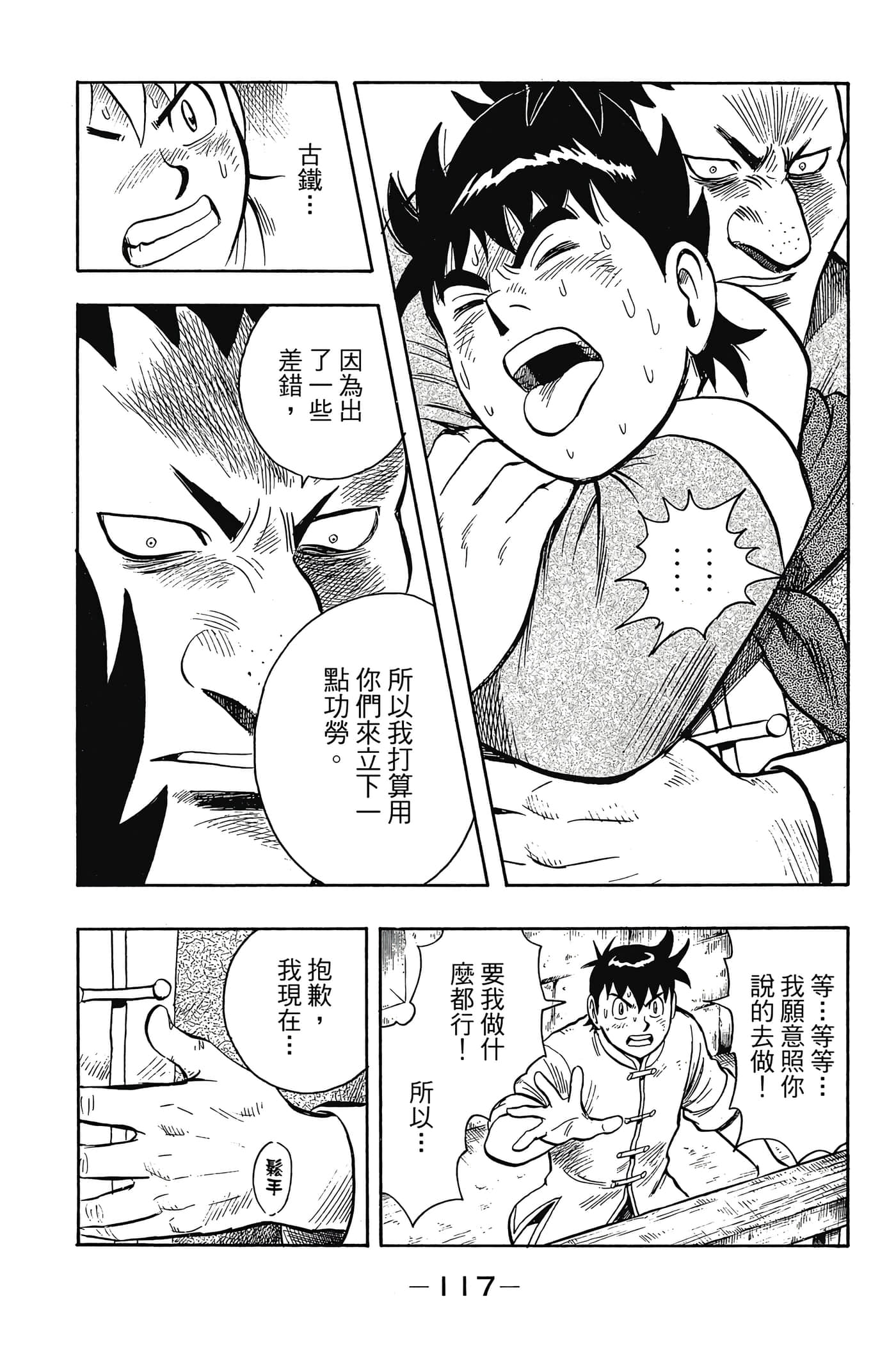 第 118 页