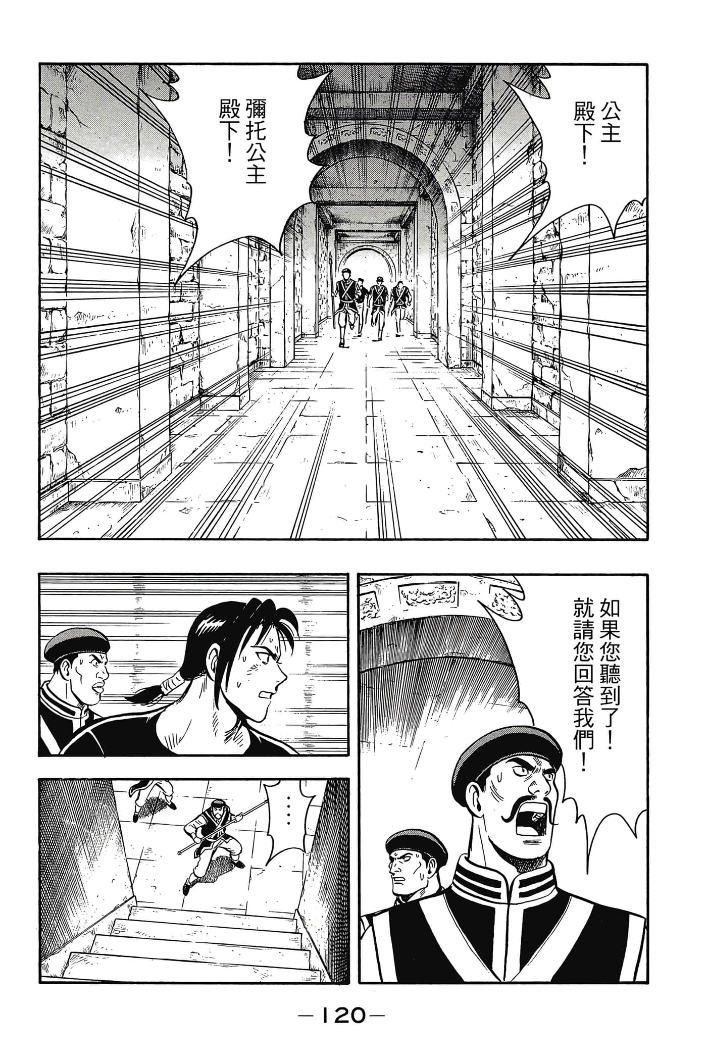 第 121 页