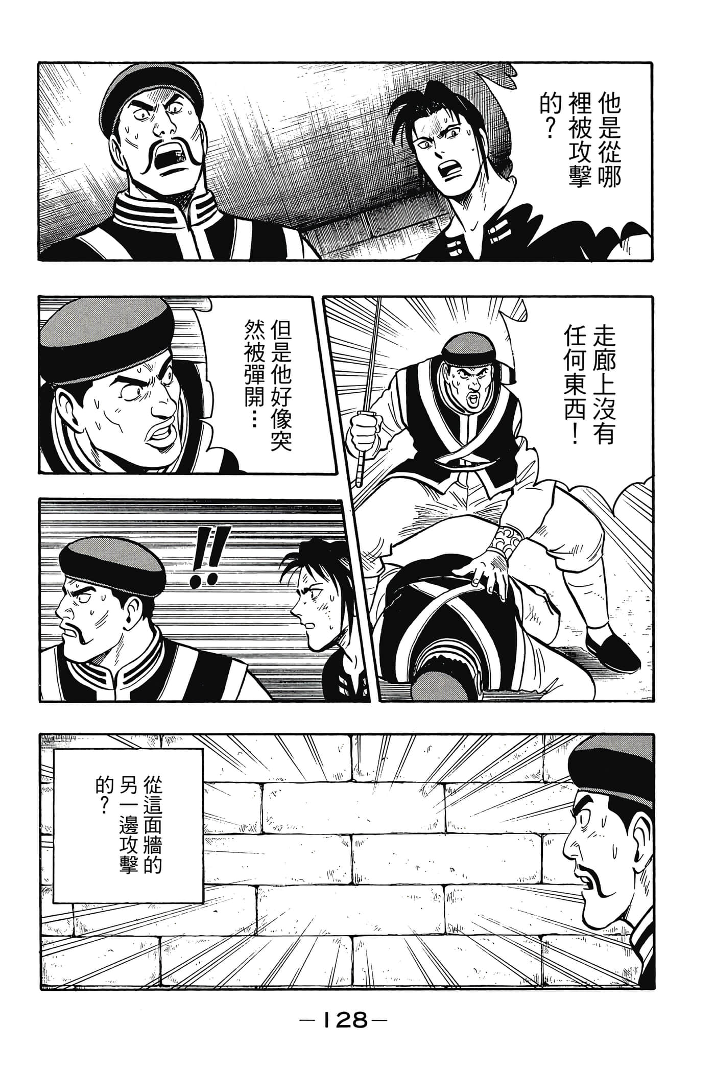 第 129 页