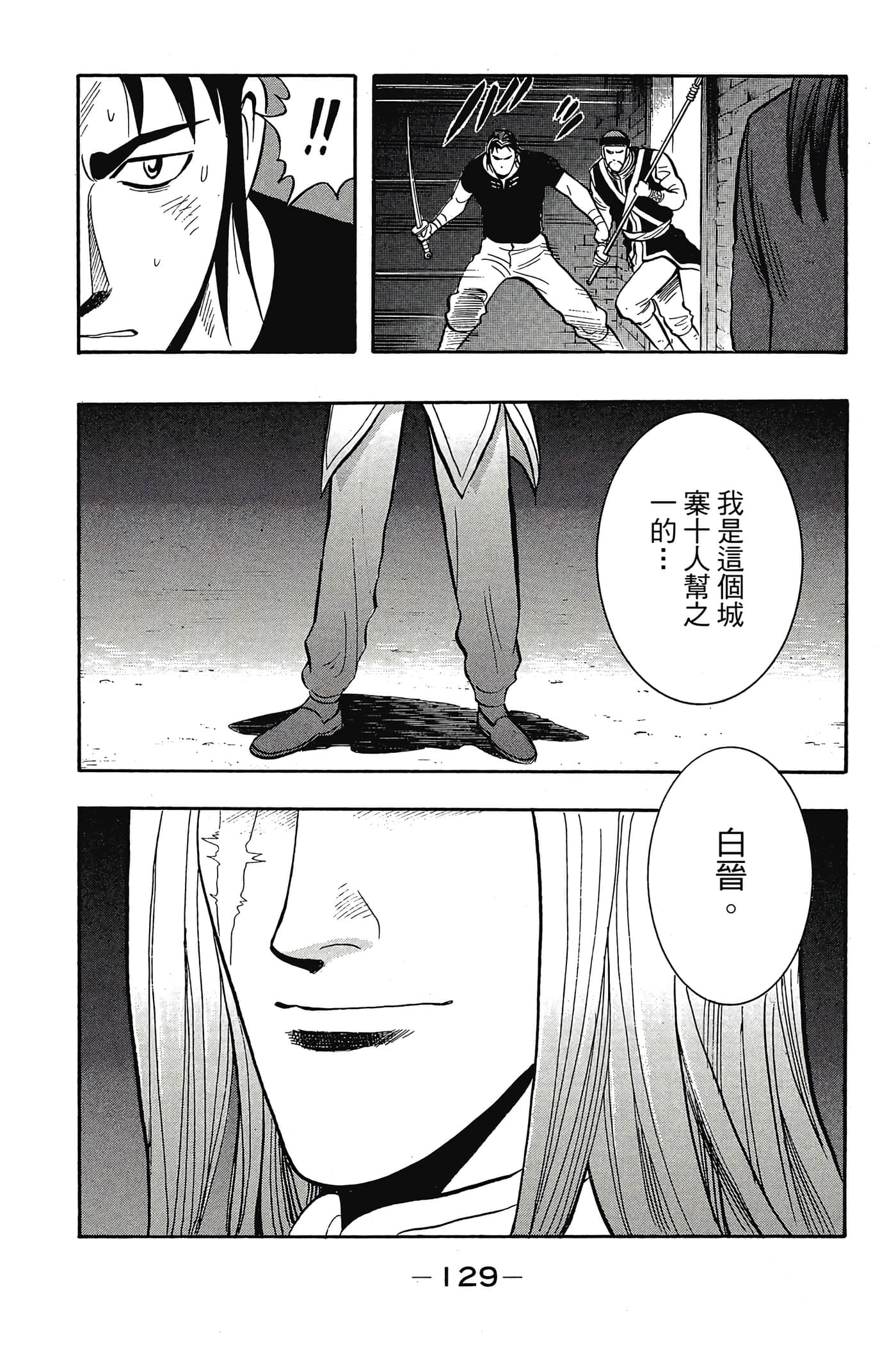 第 130 页