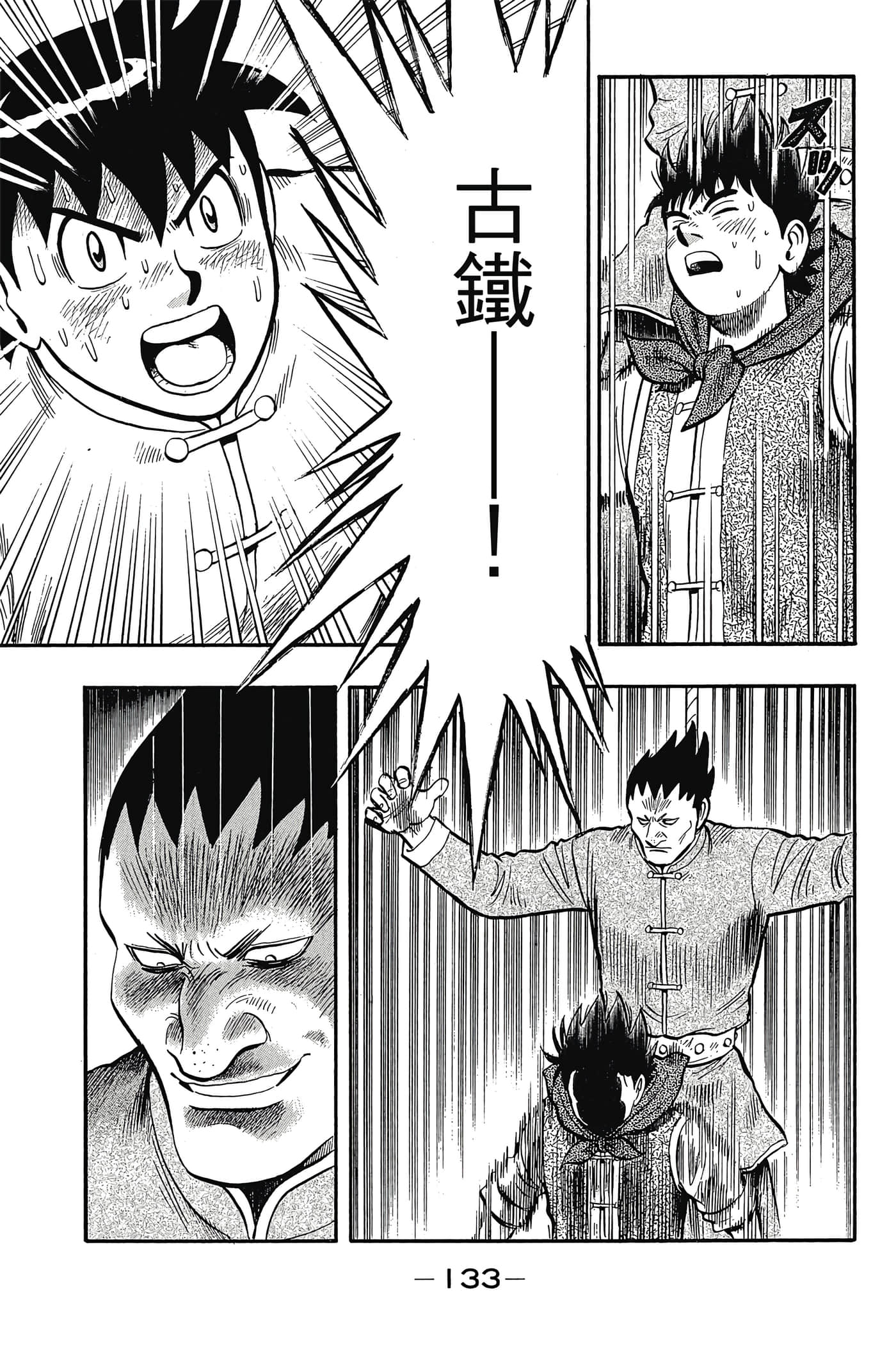 第 134 页