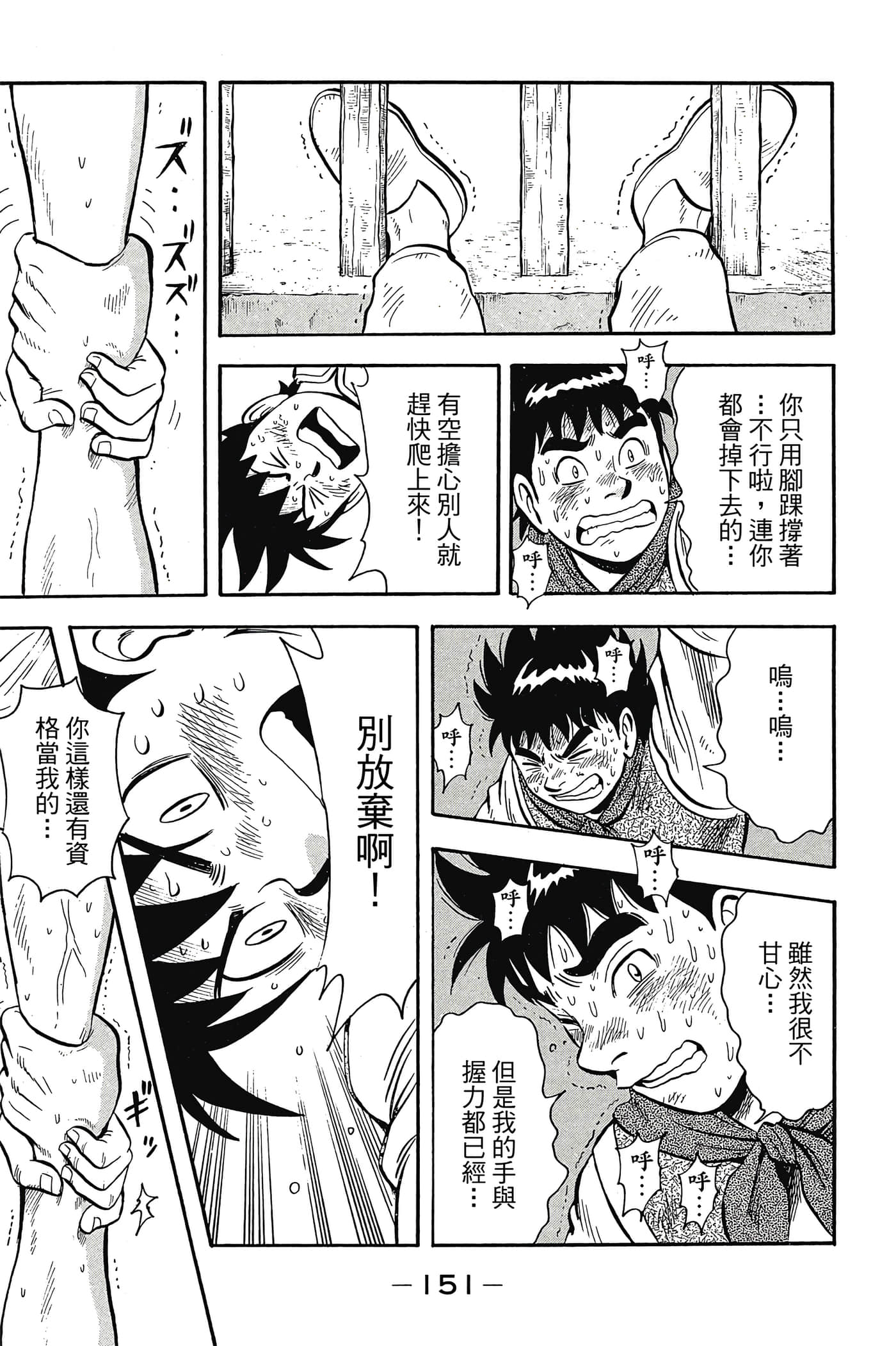 第 152 页