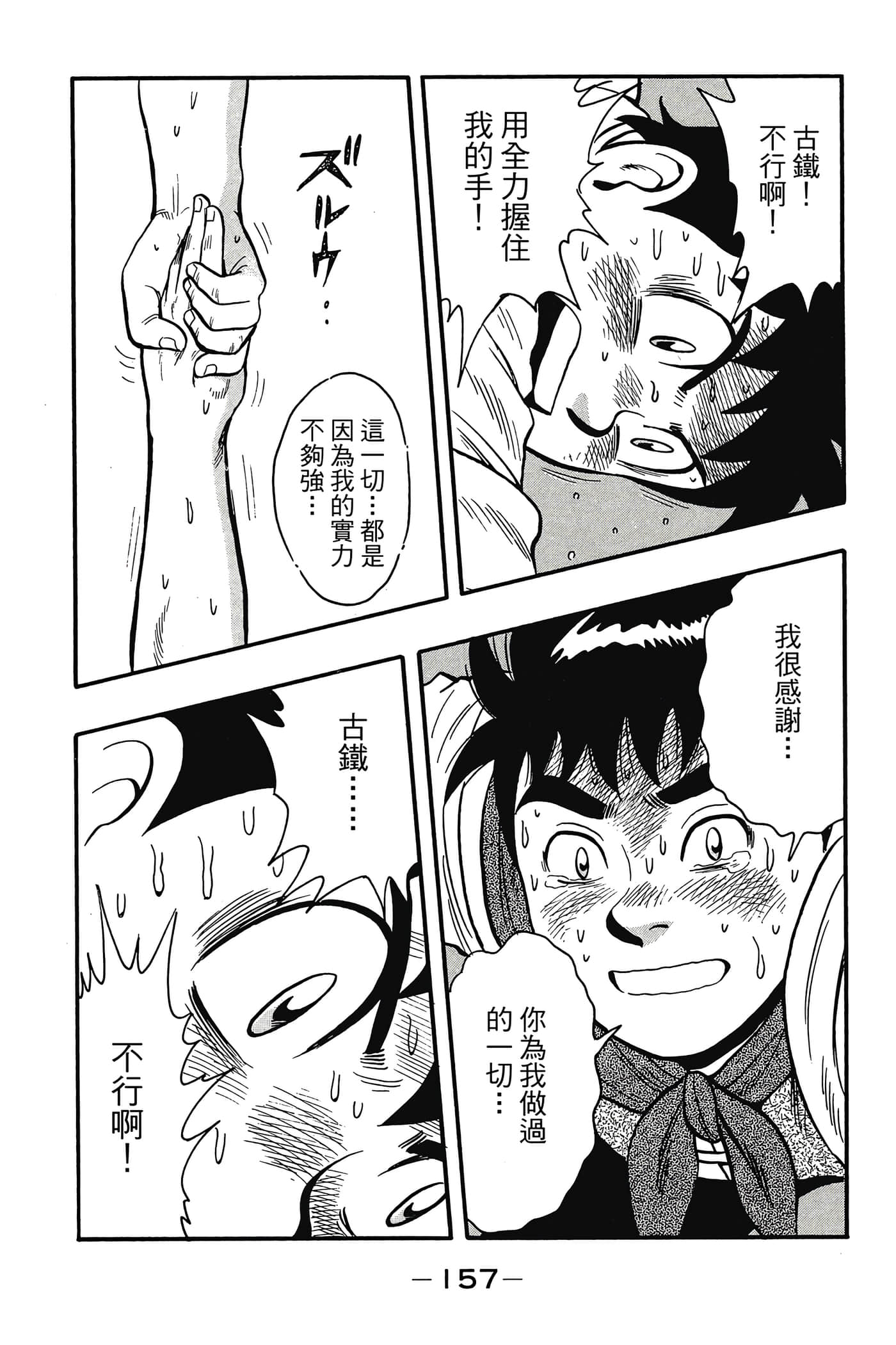 第 158 页