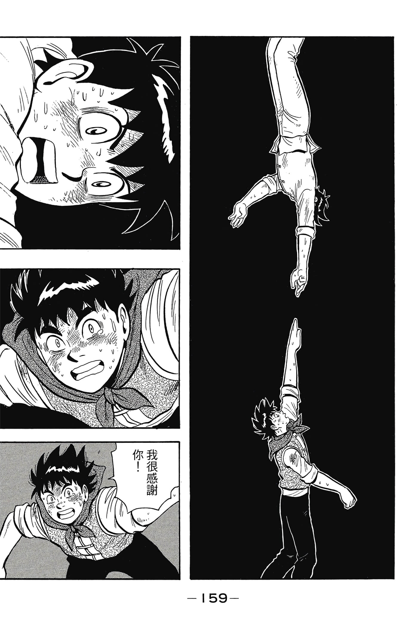 第 160 页