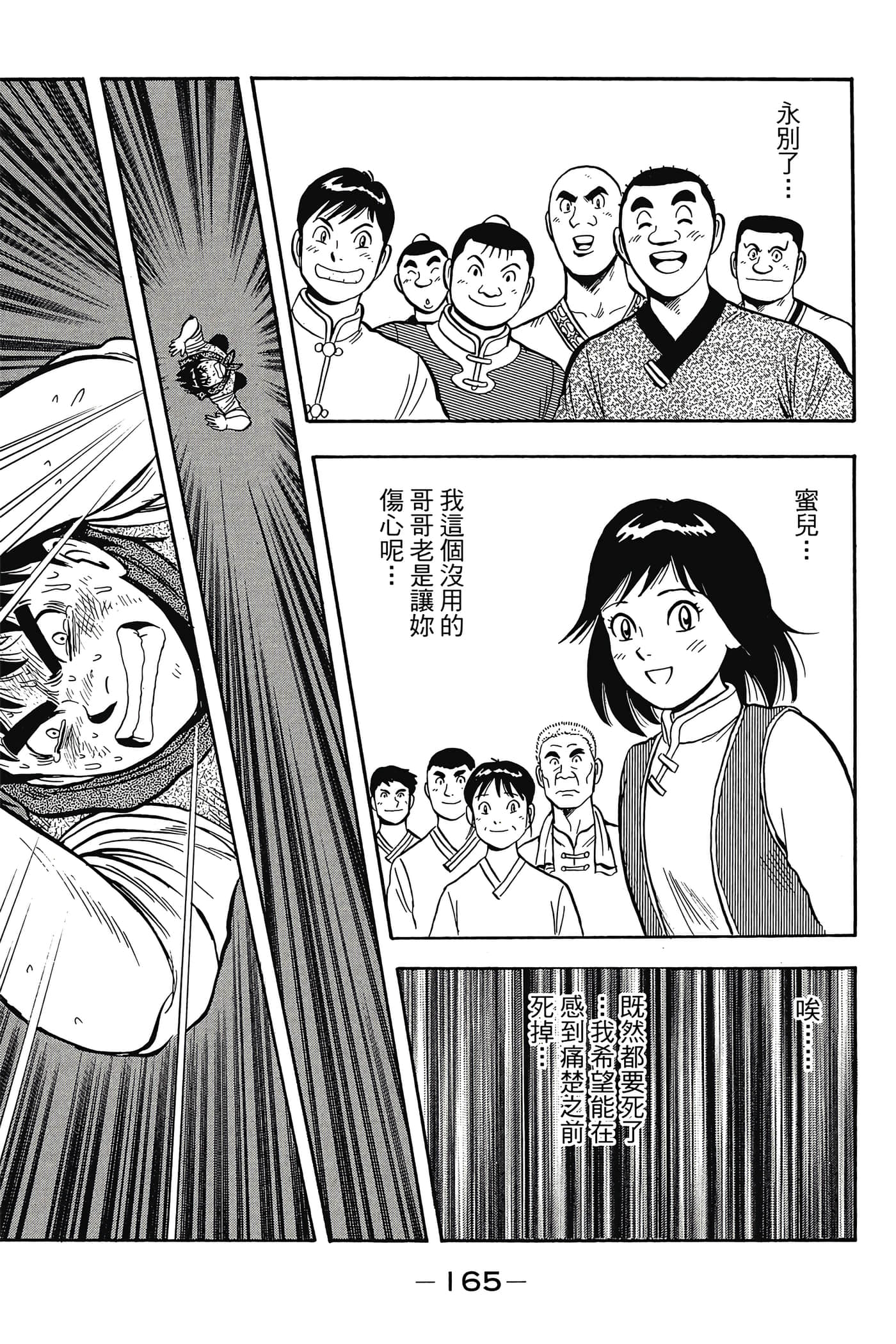 第 166 页