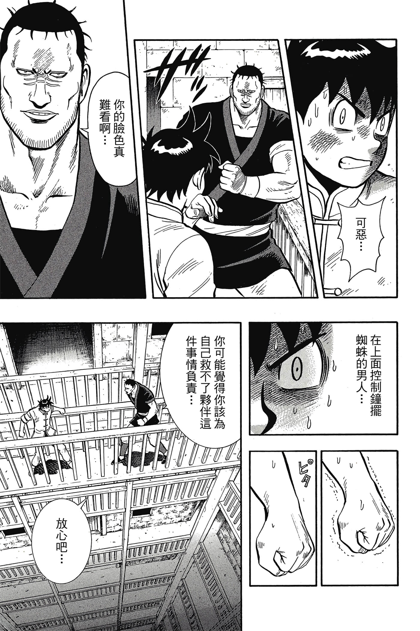 第 176 页