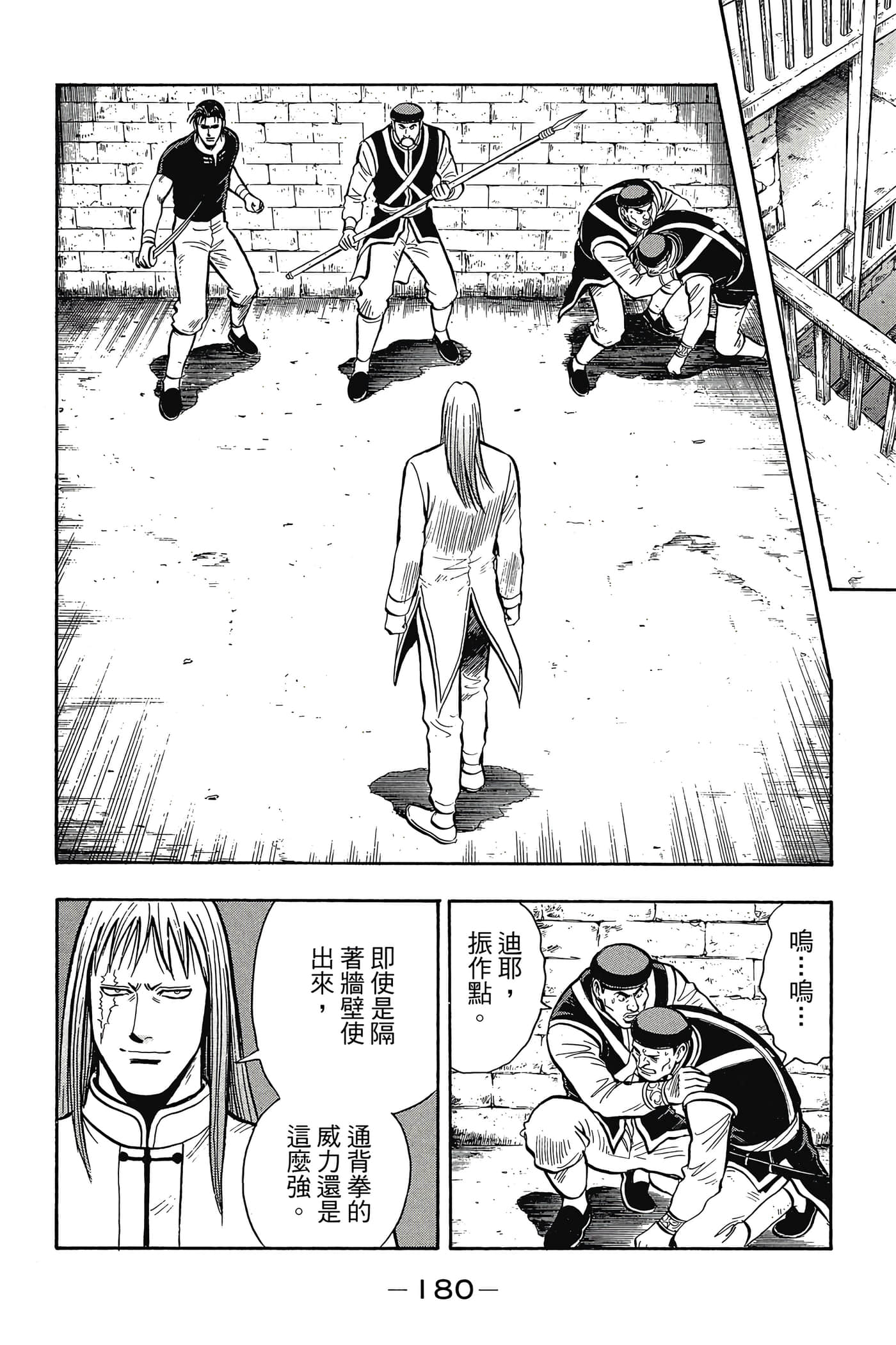 第 181 页