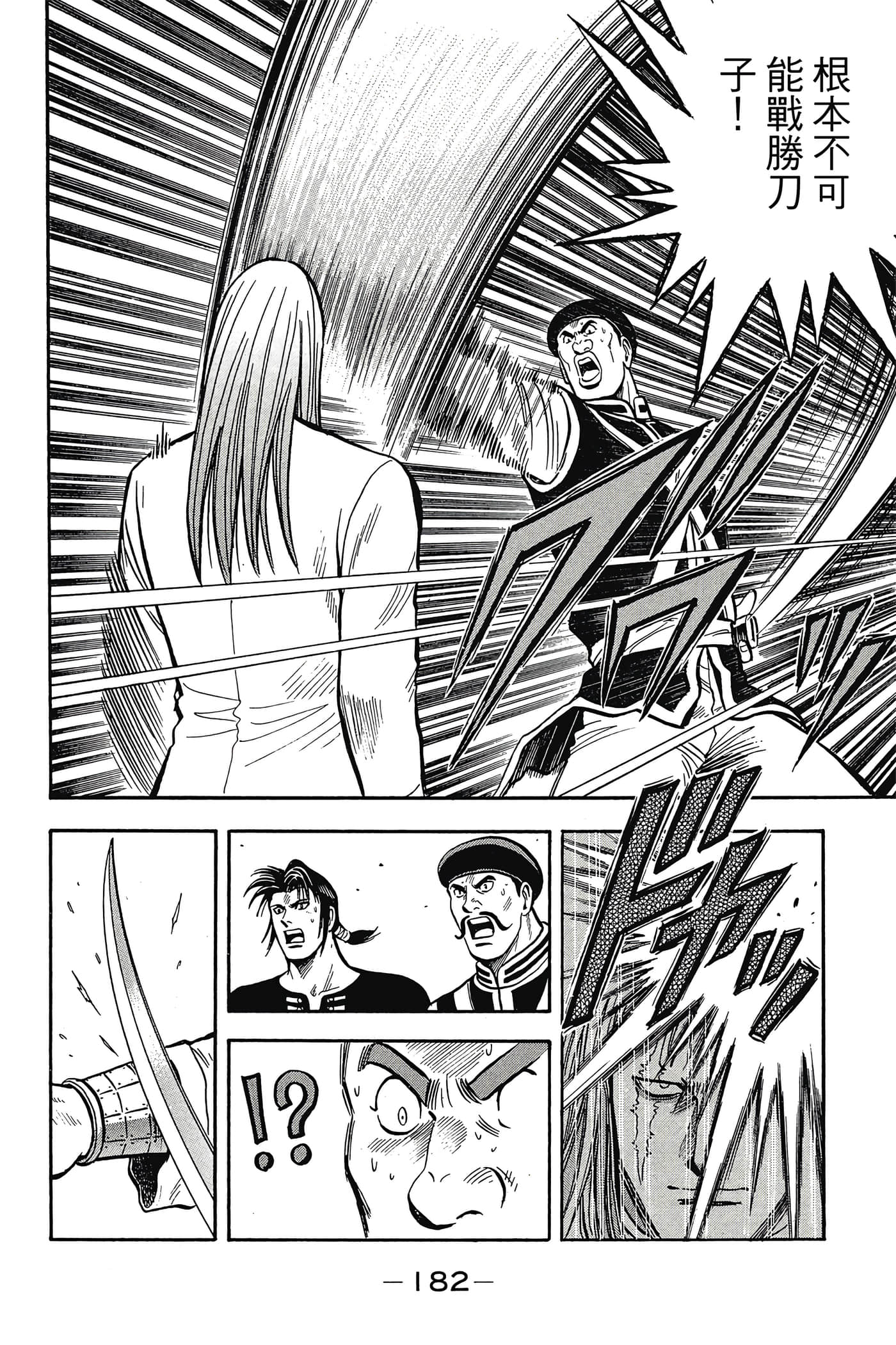 第 183 页