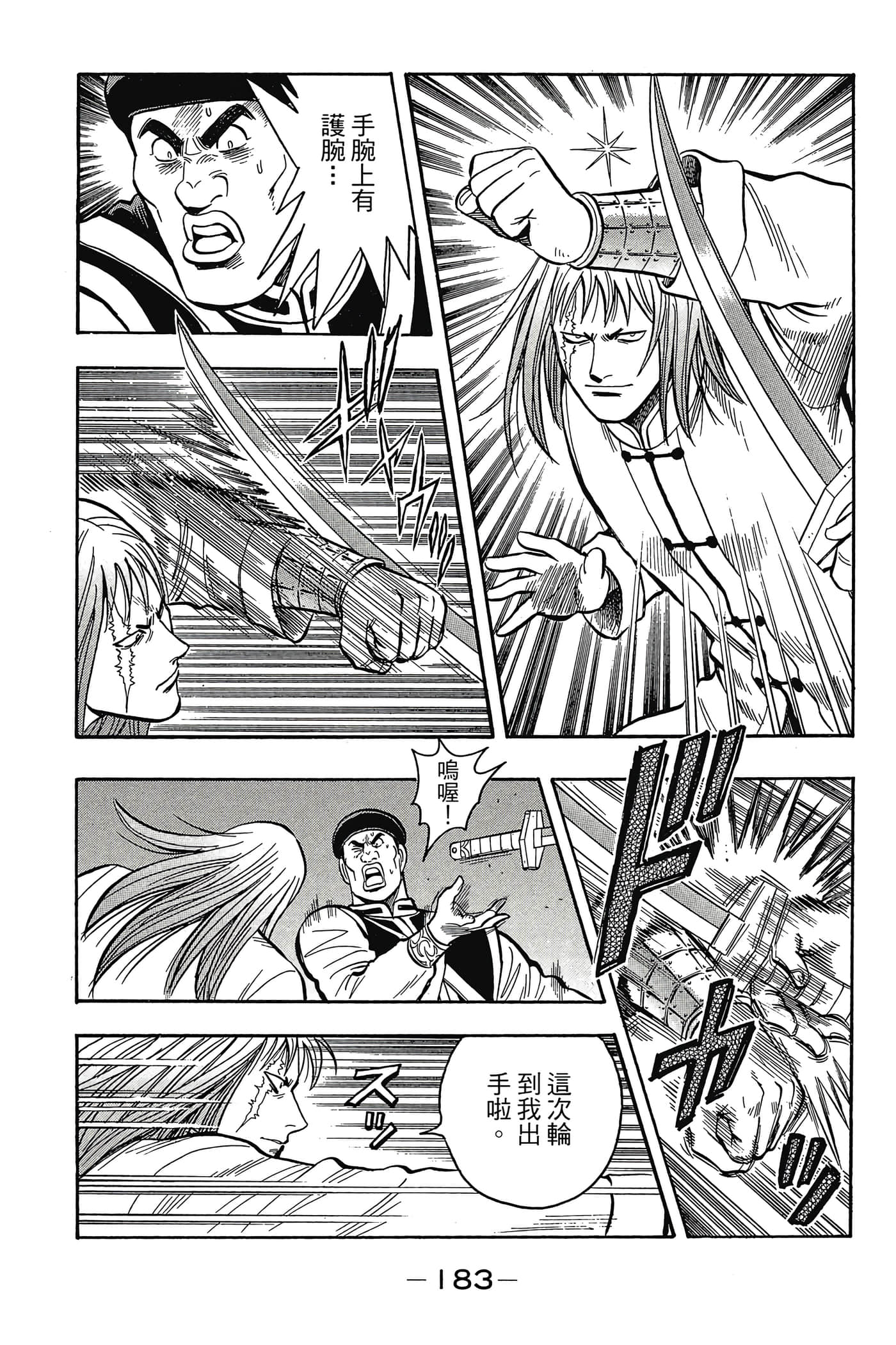 第 184 页