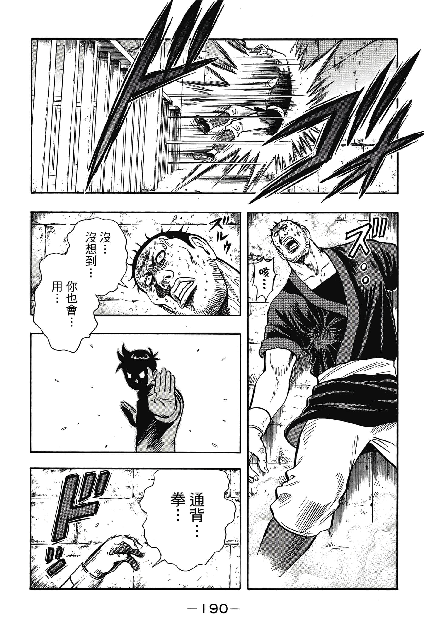 第 191 页