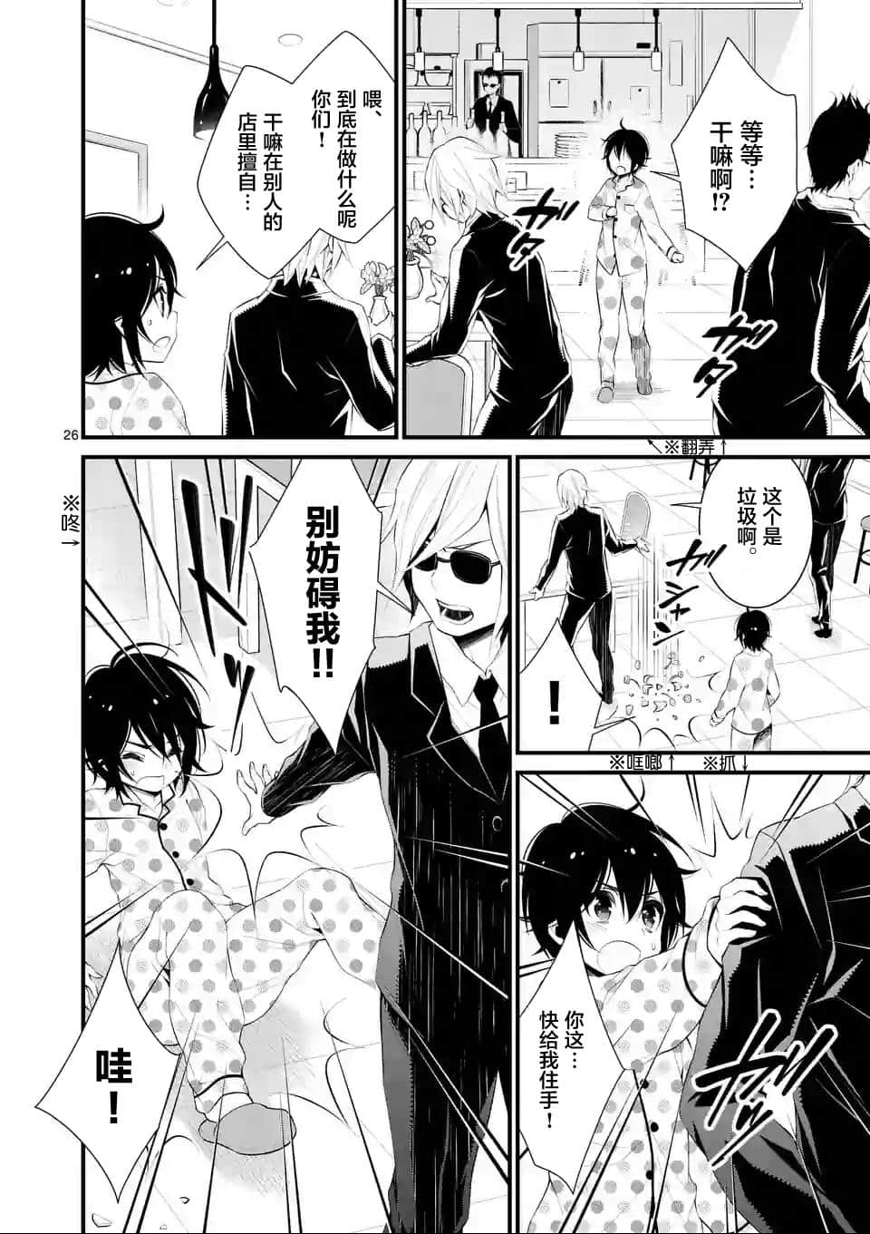 Page 27