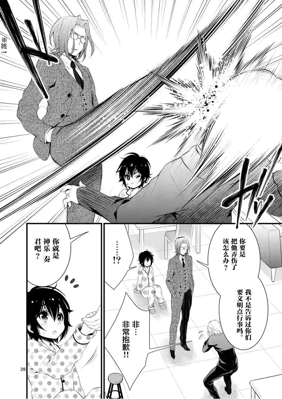 Page 29