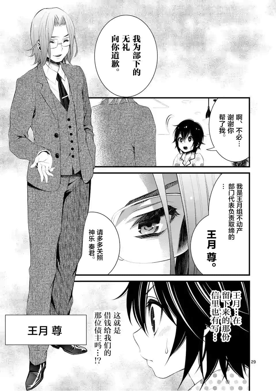 Page 30