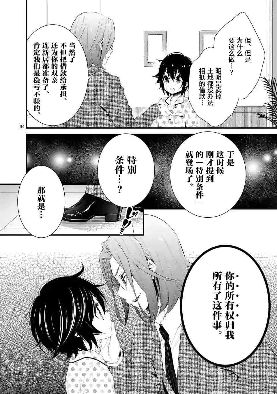 Page 35