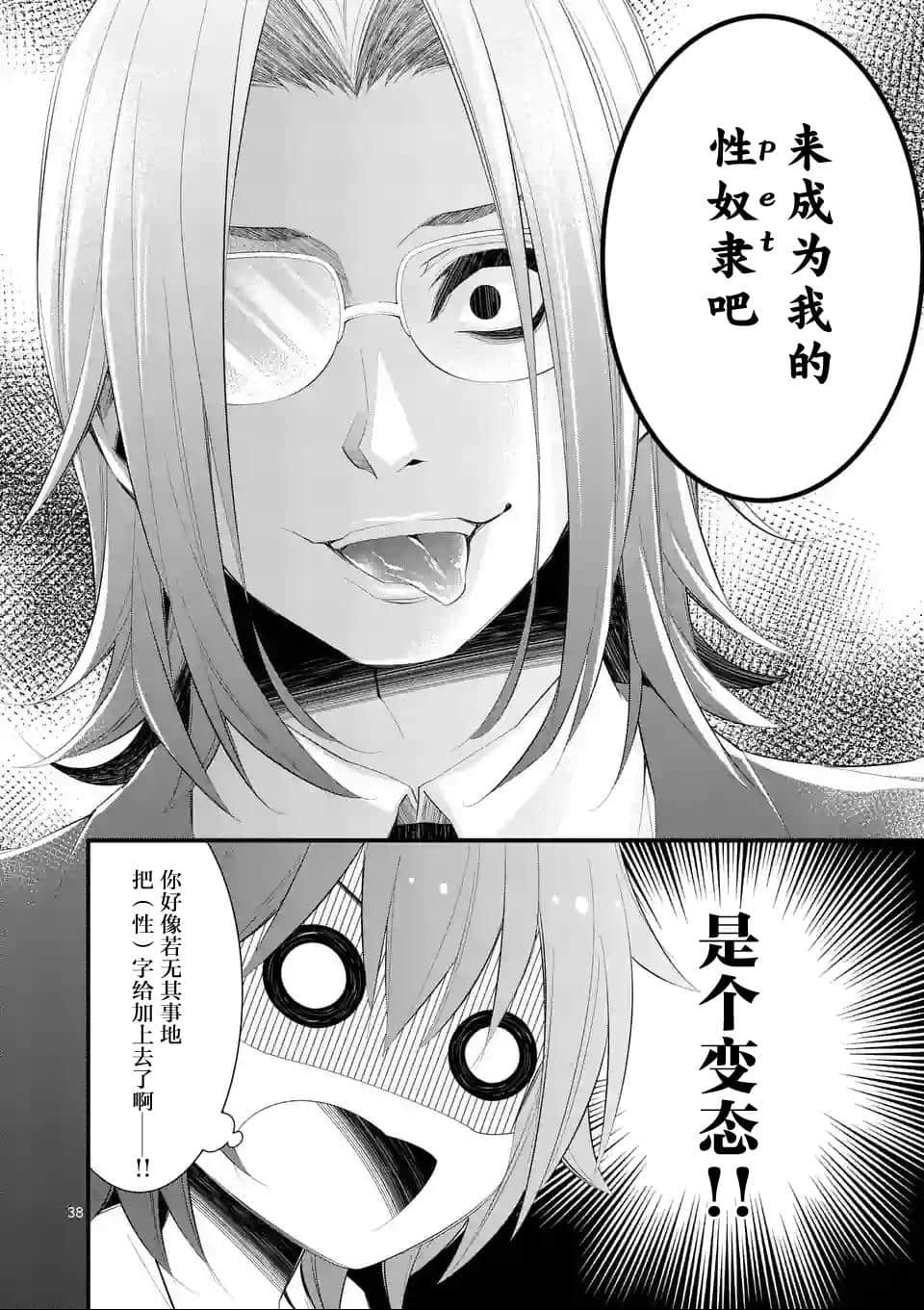 Page 39