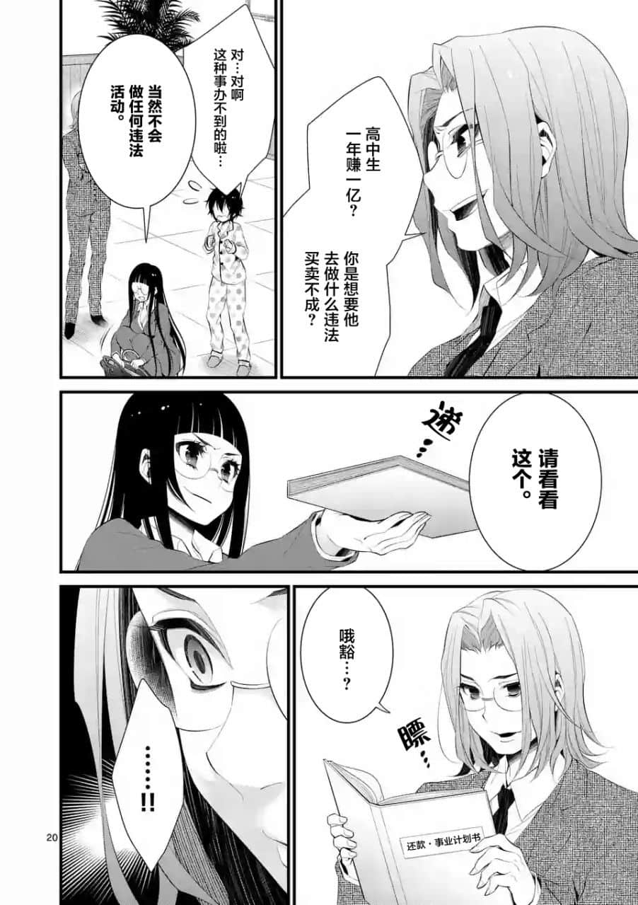 Page 20