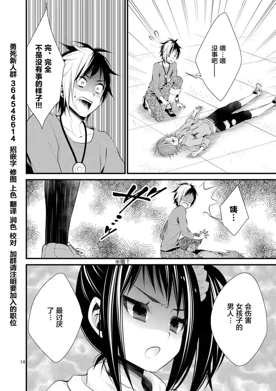 Page 14
