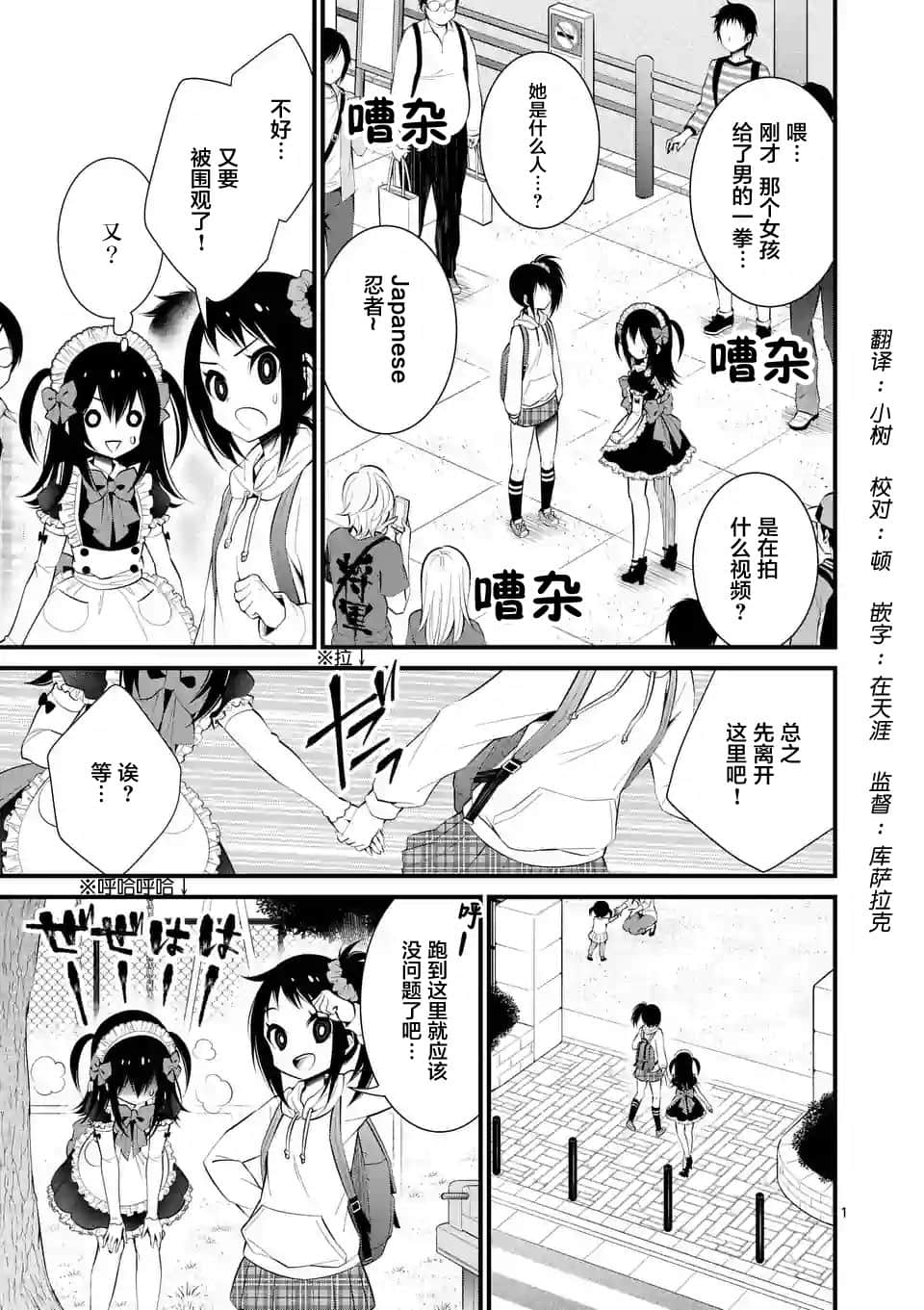 Page 1