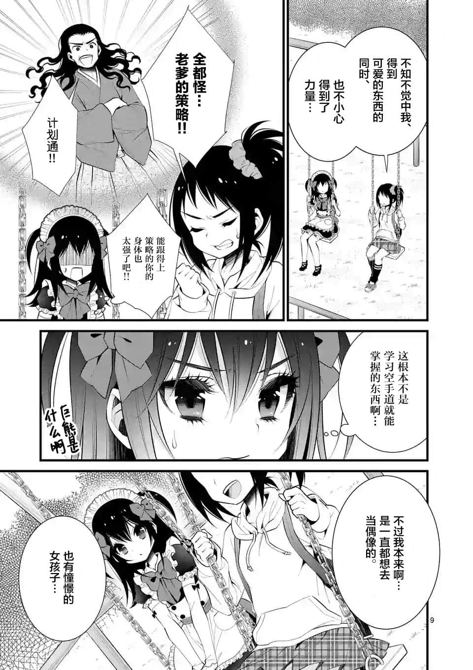 Page 9