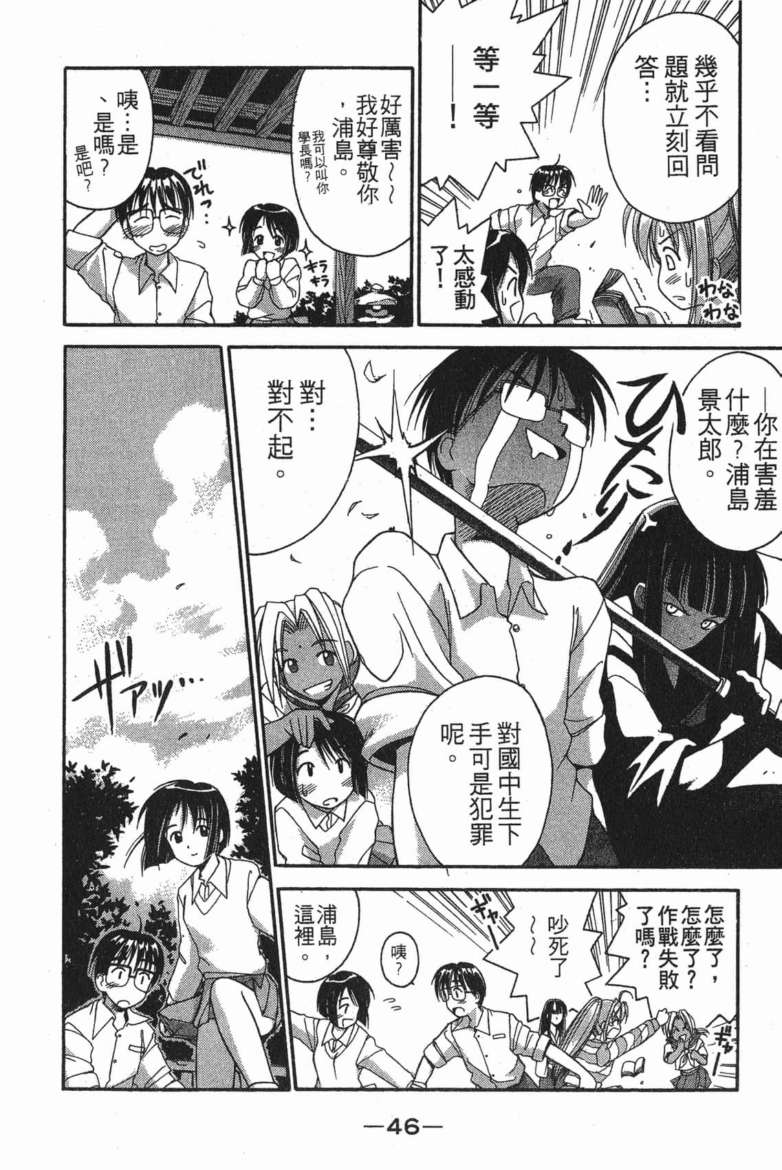 Page 47