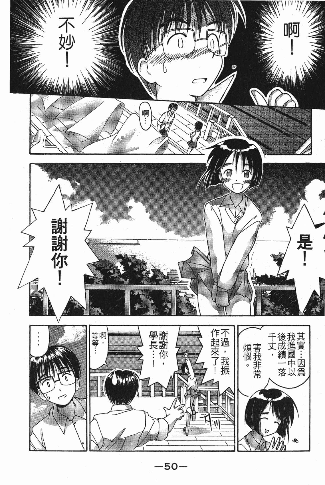 Page 51