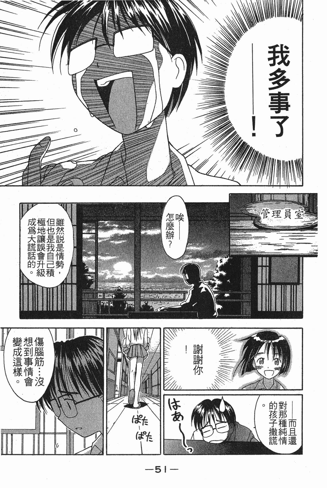 Page 52
