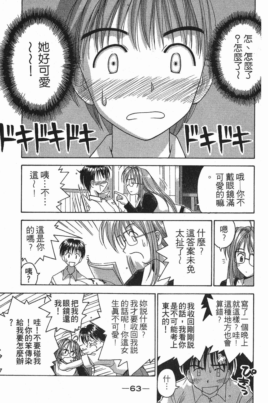Page 64