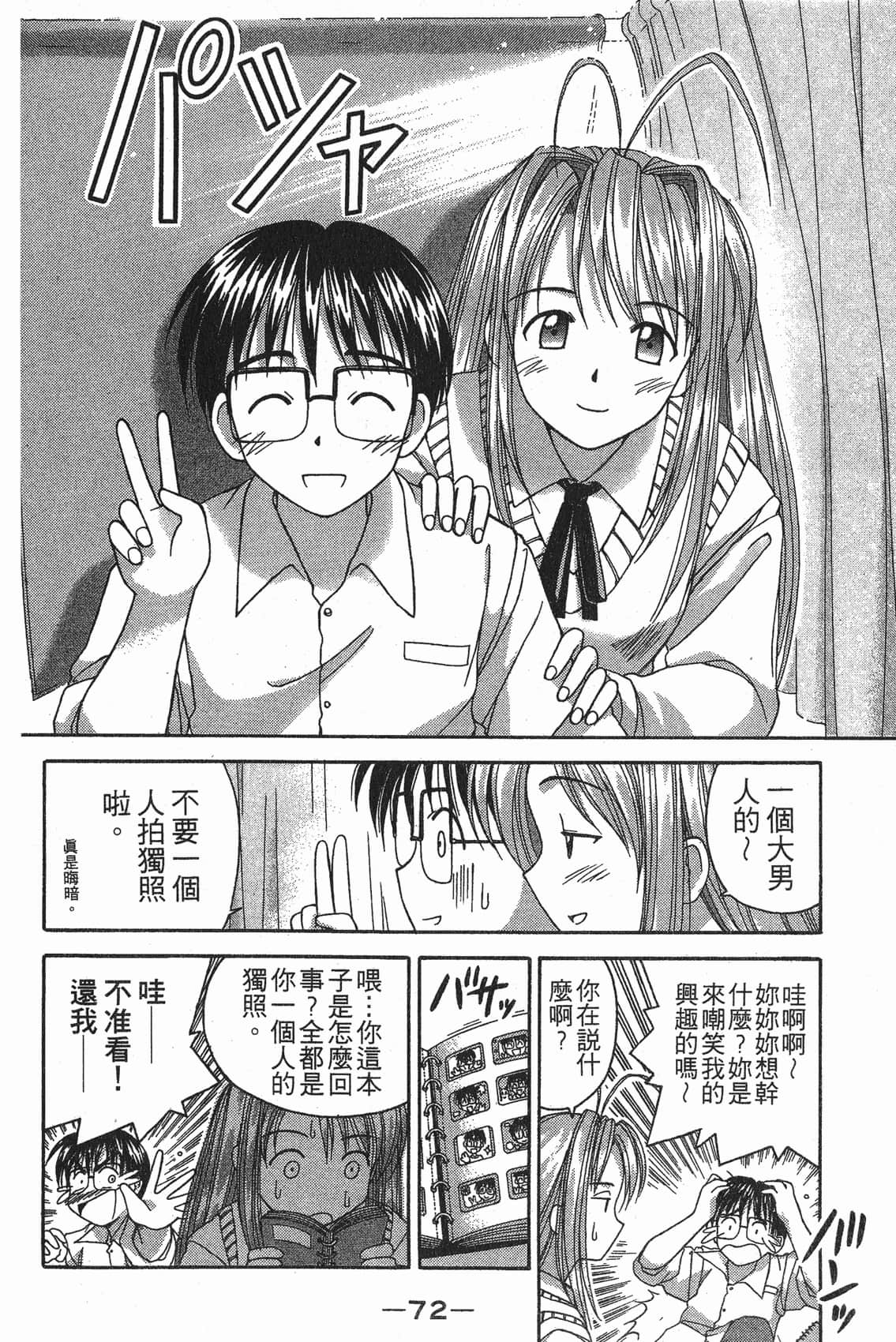 Page 73