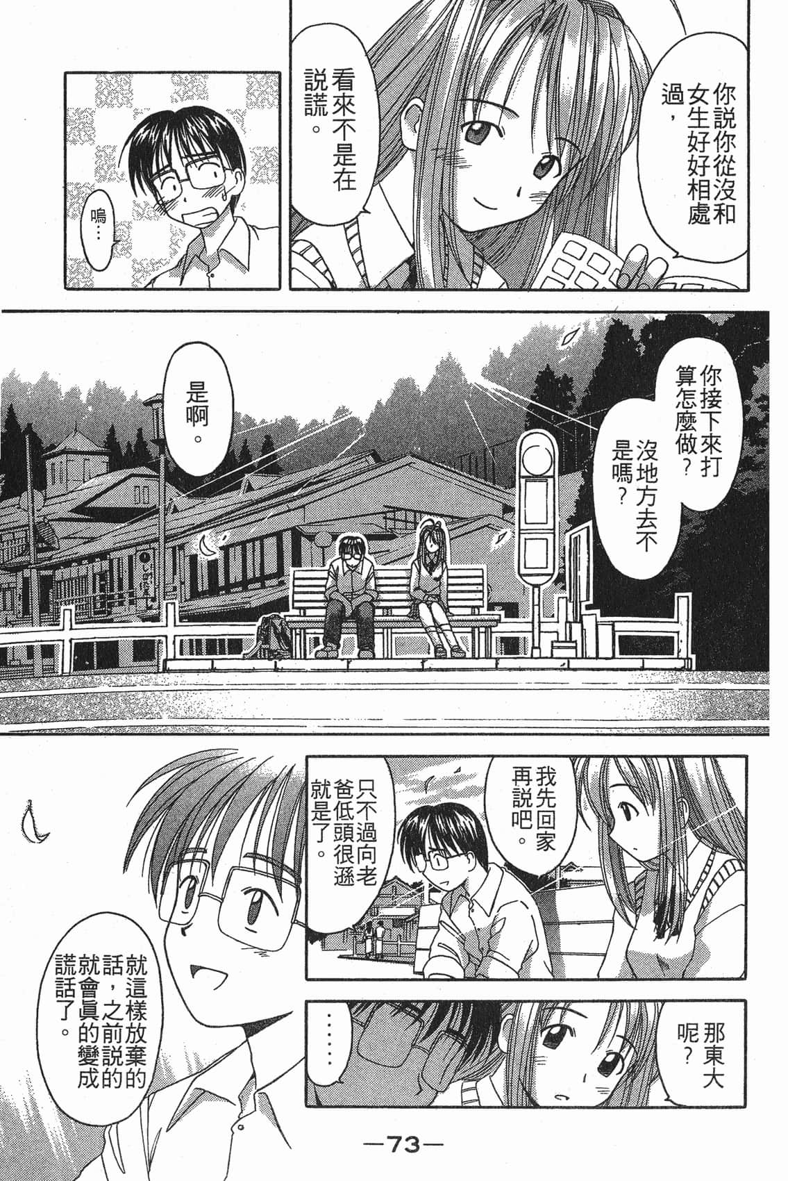 Page 74