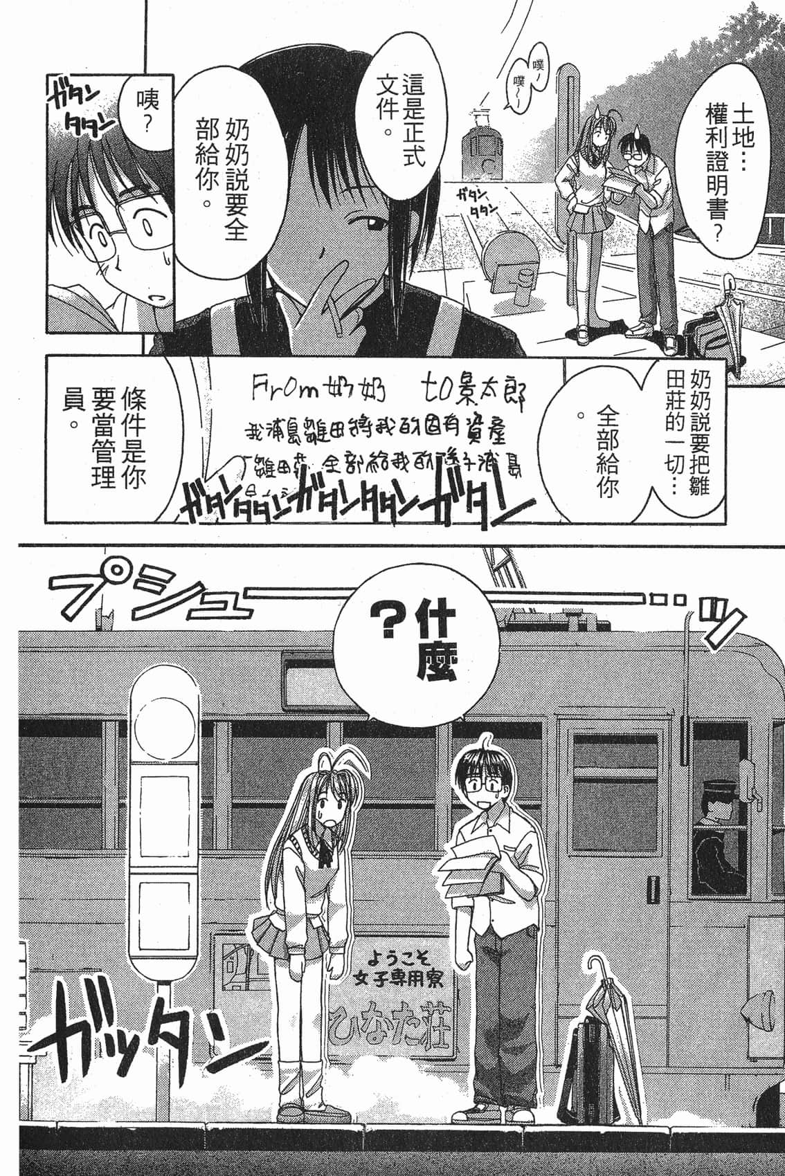 Page 77
