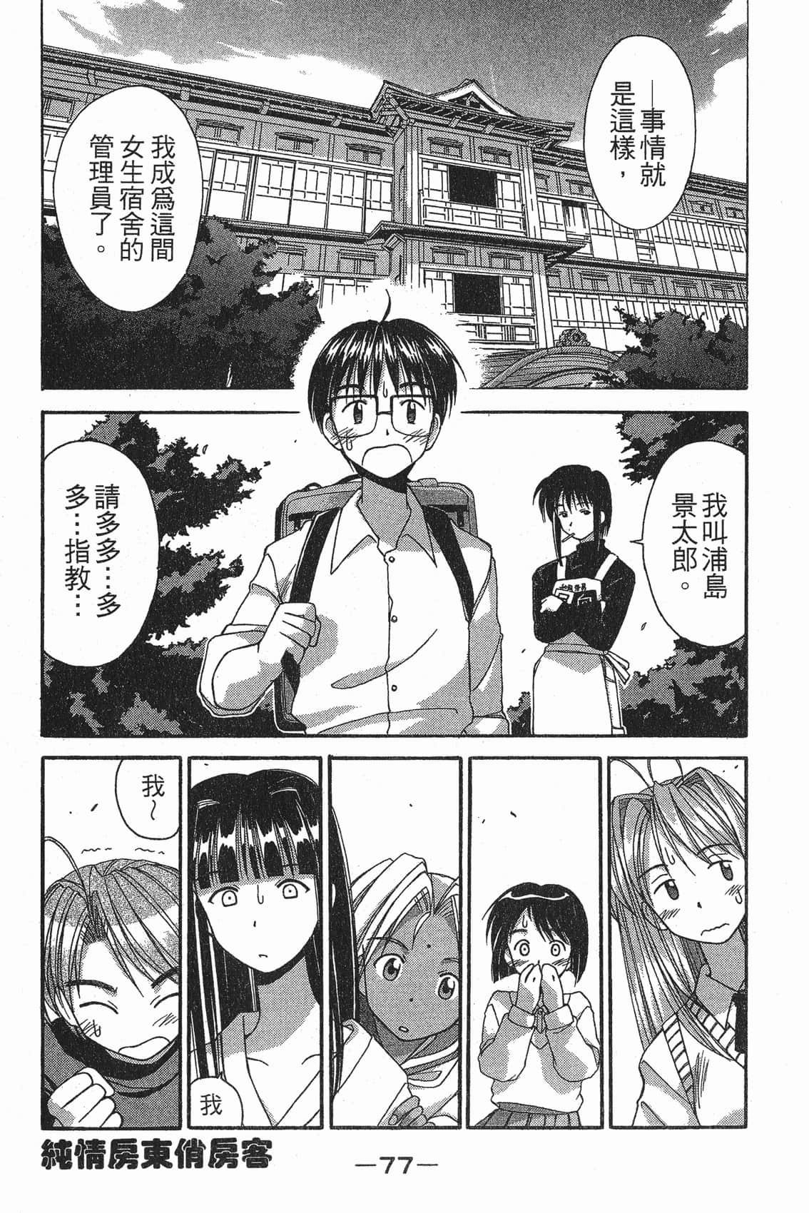 Page 78