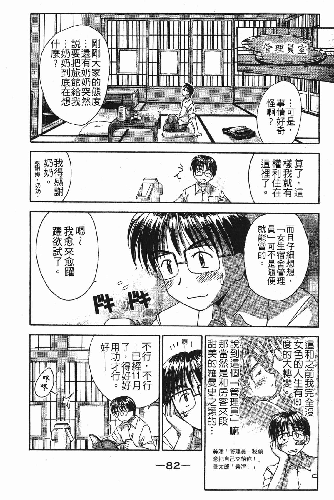 Page 83