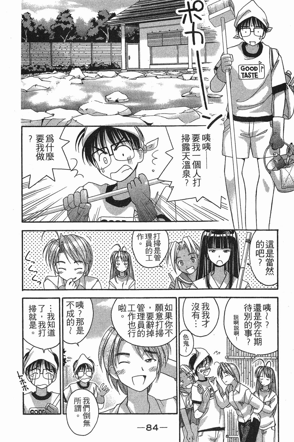 Page 85